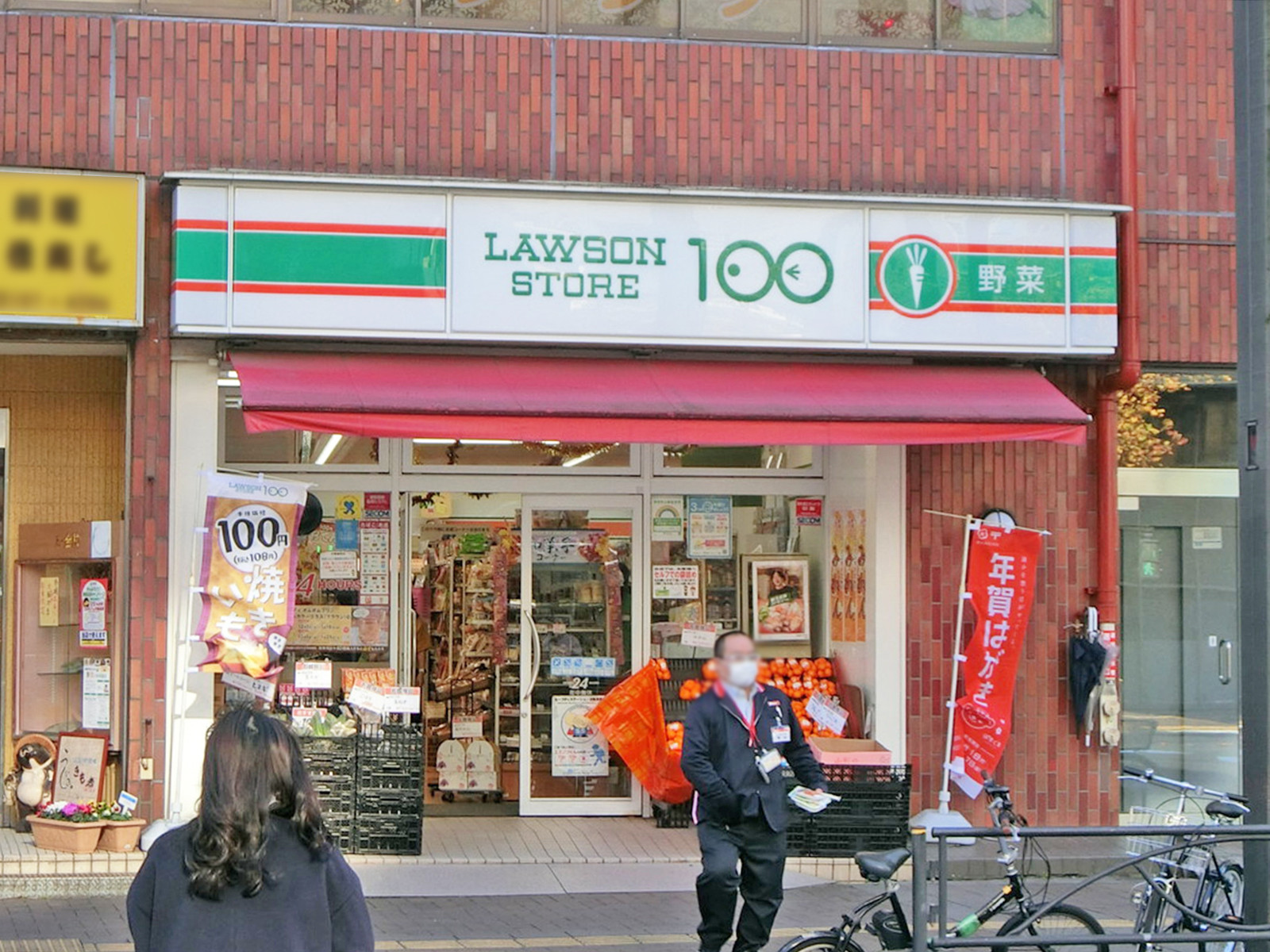 並びのローソンストア100 四谷二丁目店