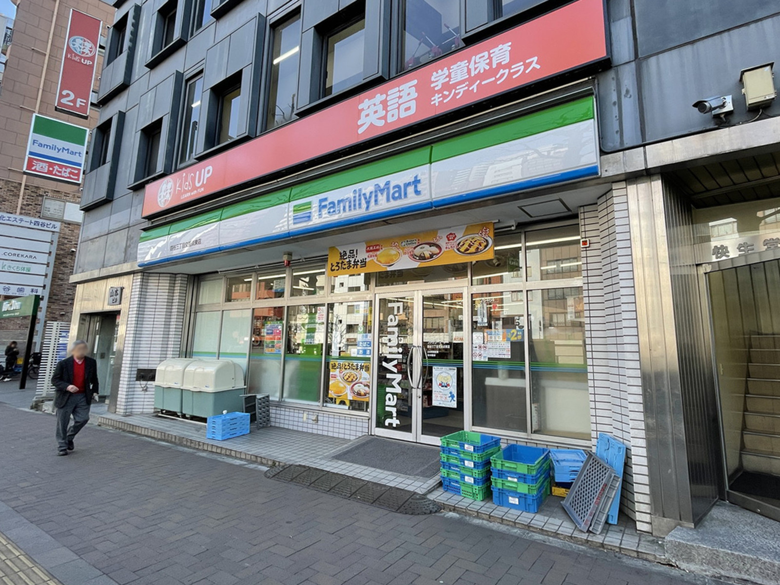 近くのファミリーマート 四谷三丁目交差点東店