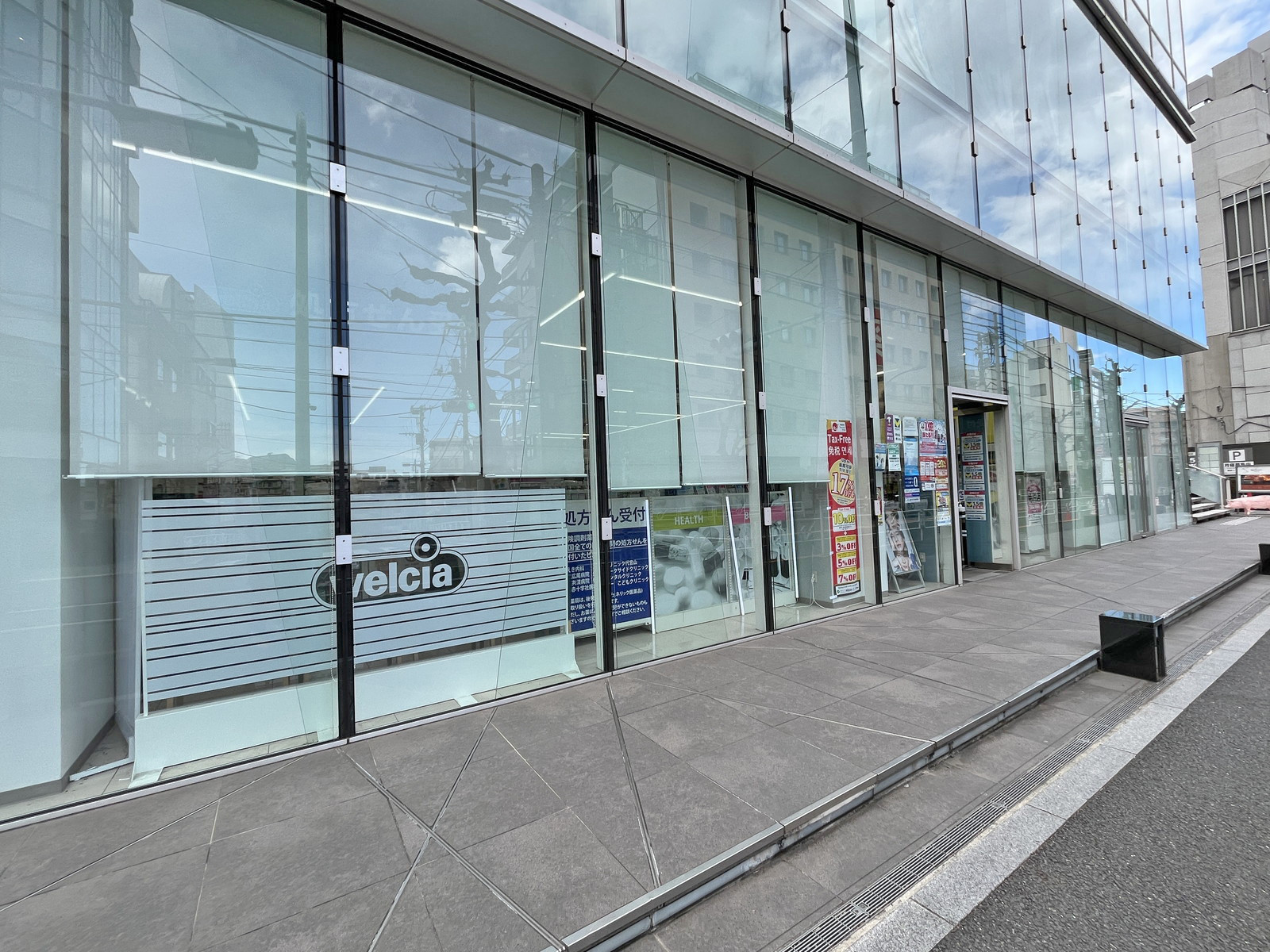 徒歩4分のウェルシア 万サード代官山店