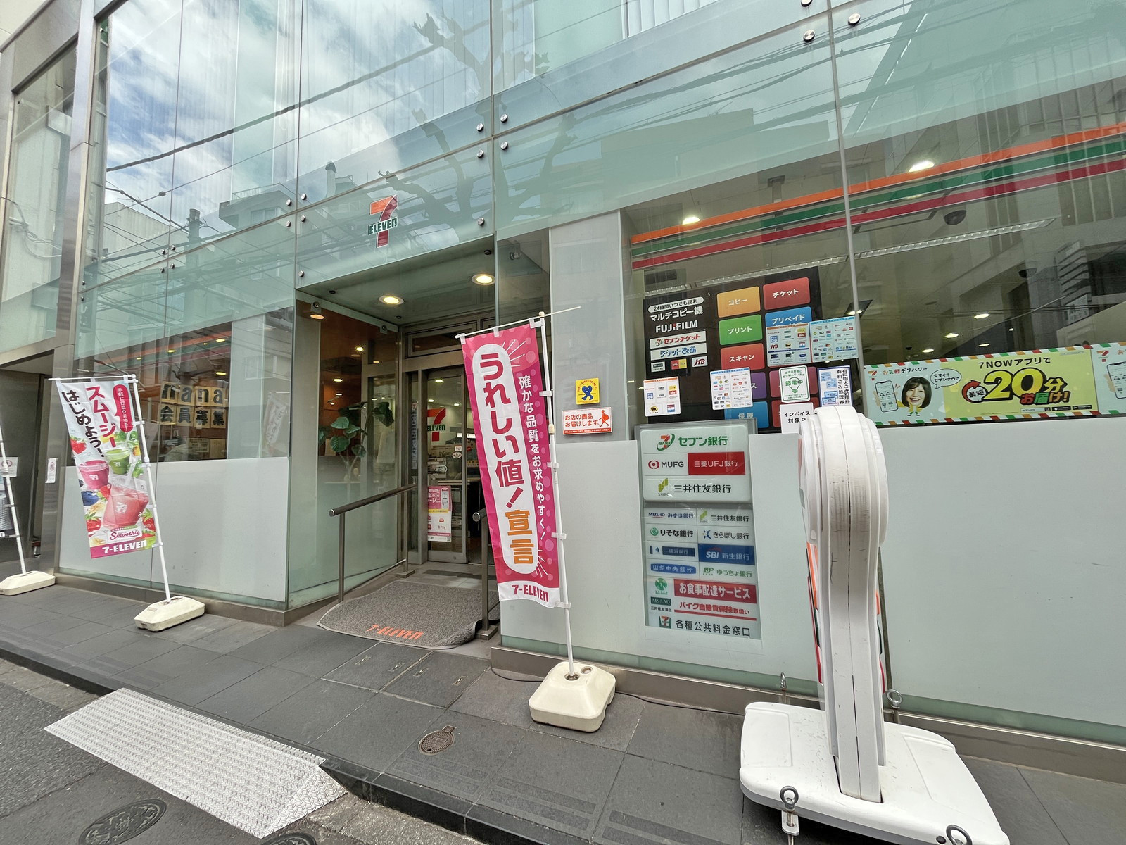 徒歩5分のセブンイレブン渋谷代官山店