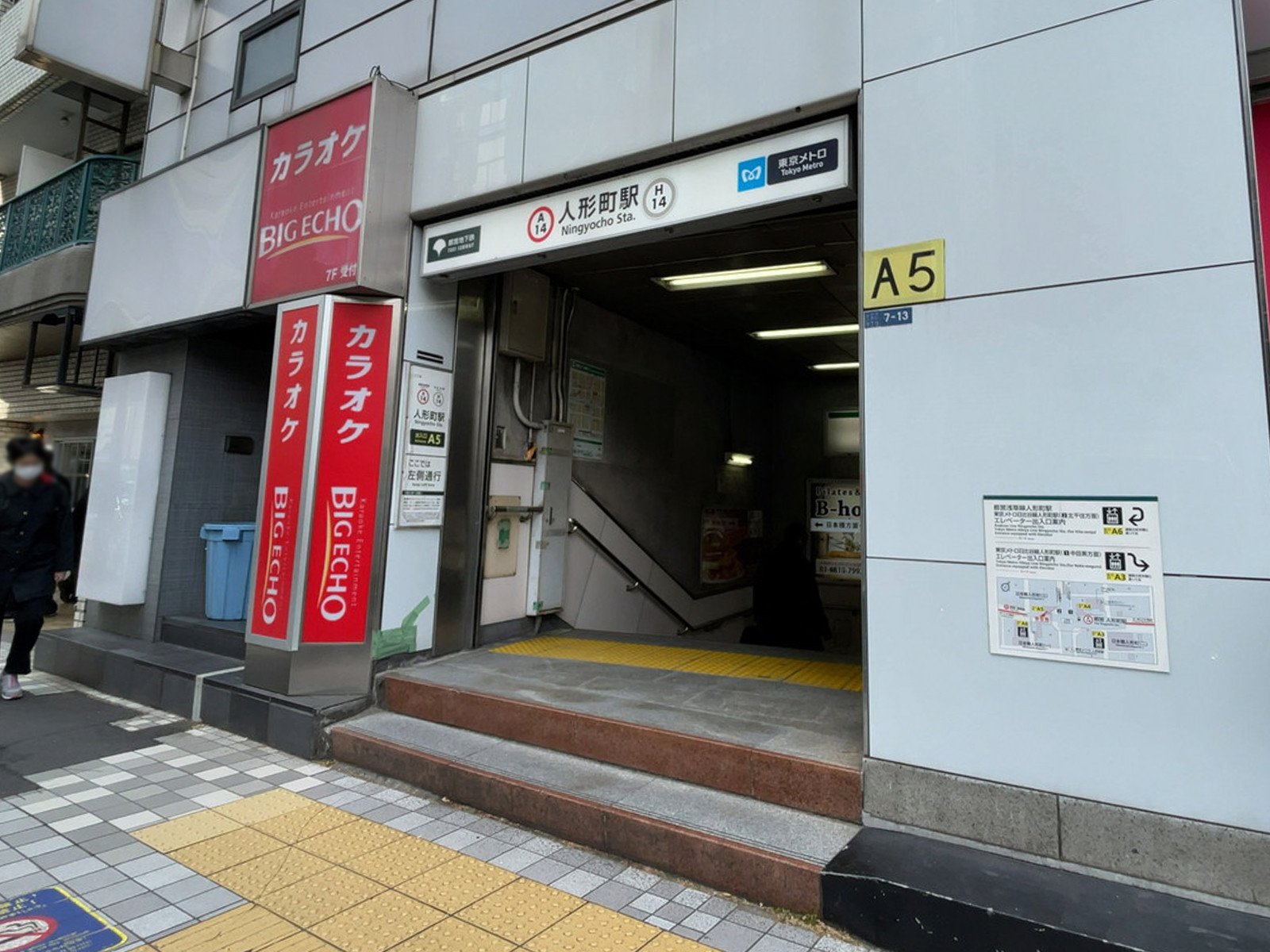 最寄りの「人形町駅」