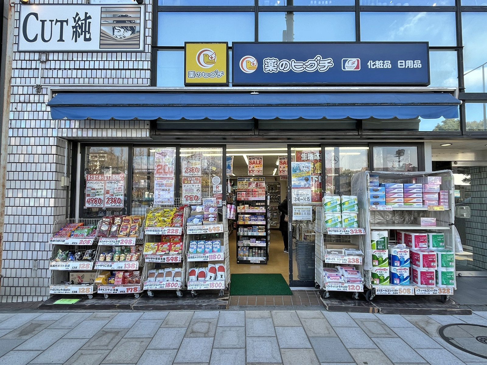 徒歩1分の薬ヒグチ＆ファーマライズ外苑前店