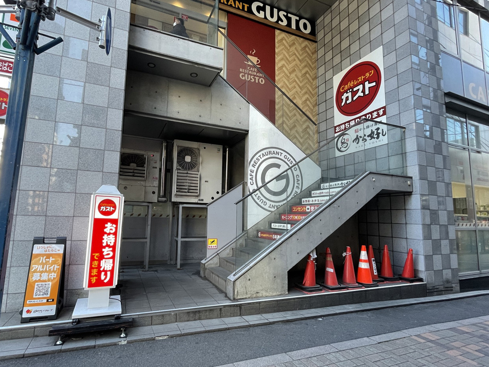 徒歩1分のガスト三田慶応大学前店