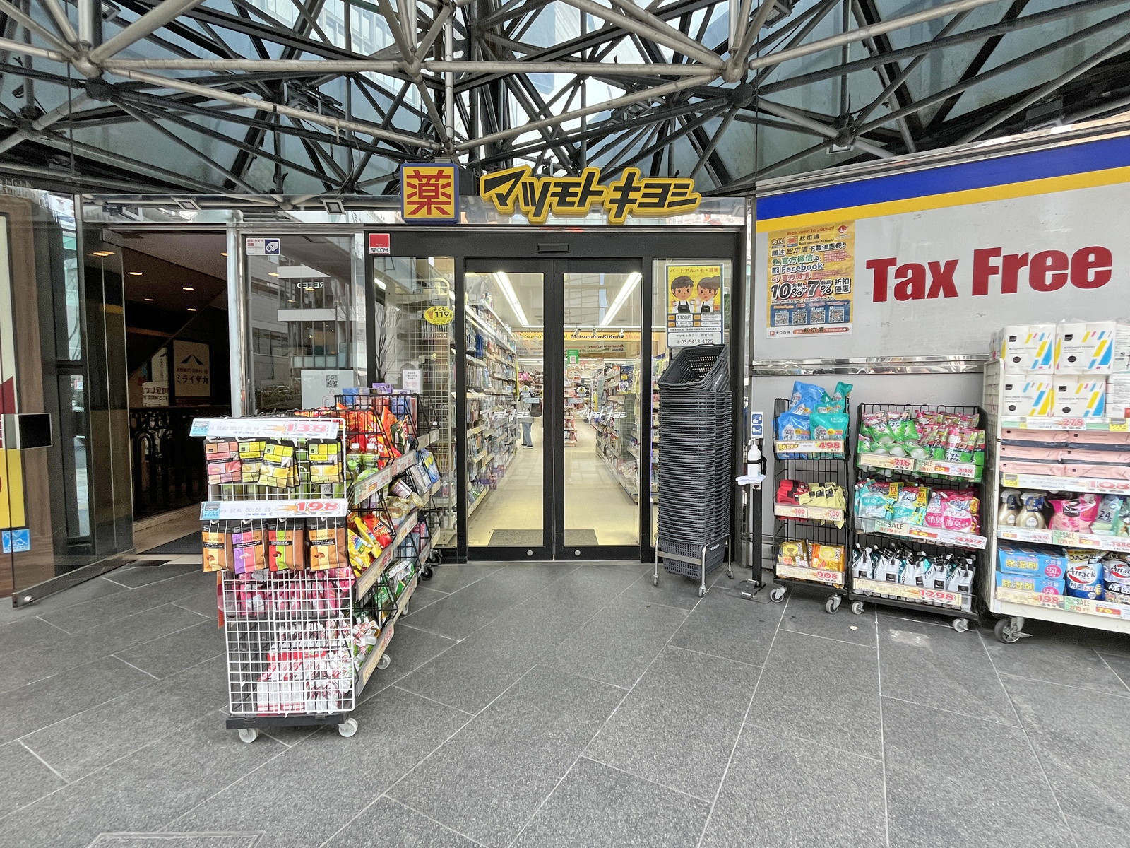 徒歩2分のマツモトキヨシ南青山店