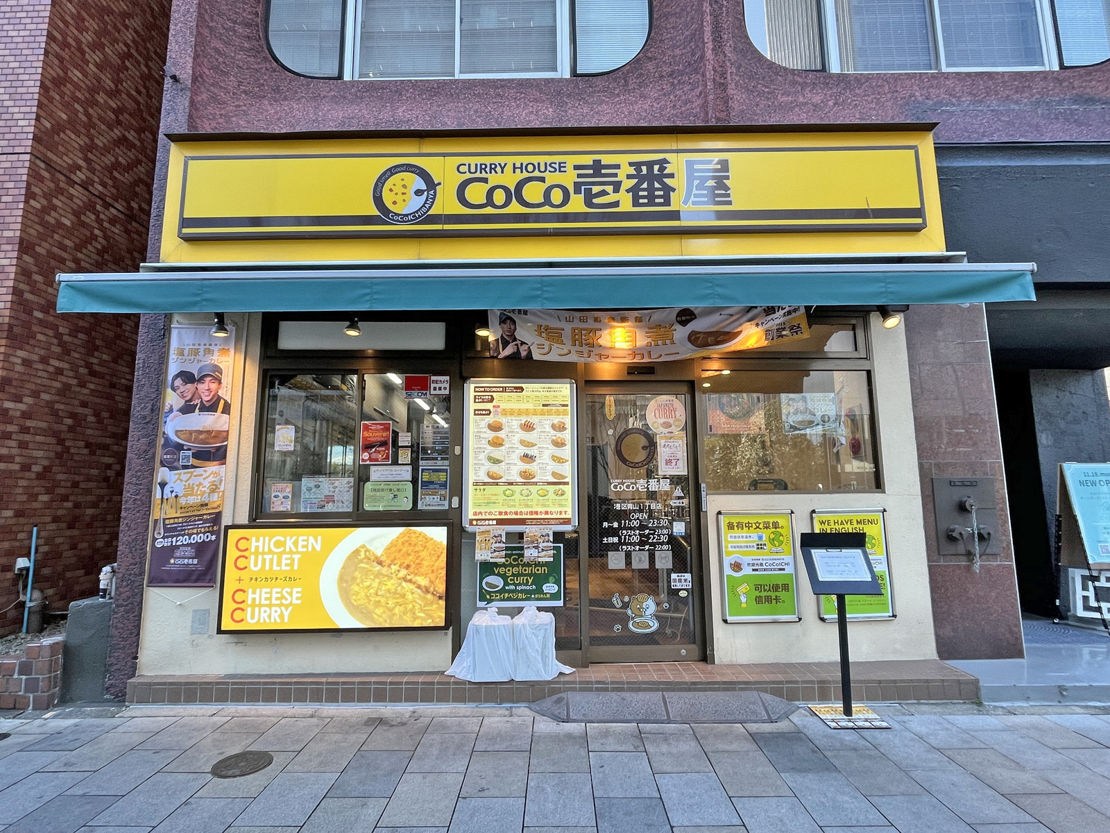 徒歩1分のCoCo壱番屋港区青山一丁目店