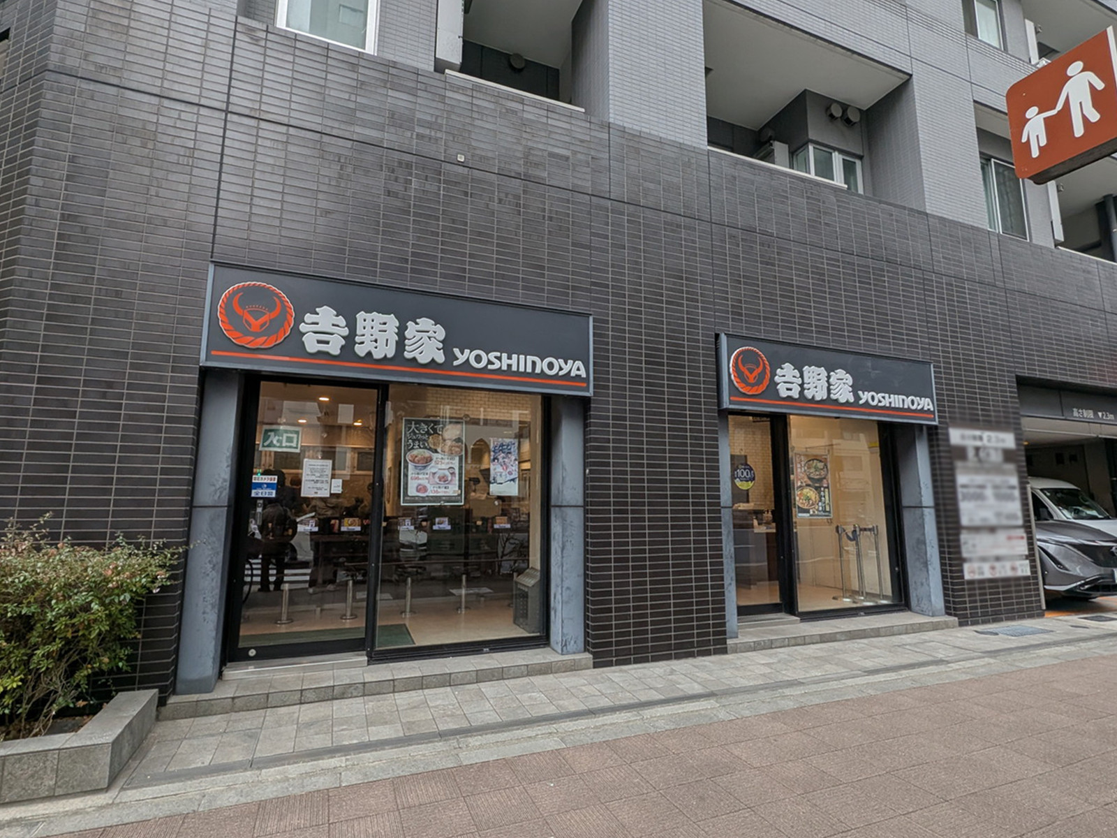 徒歩2分の吉野家 新富町店