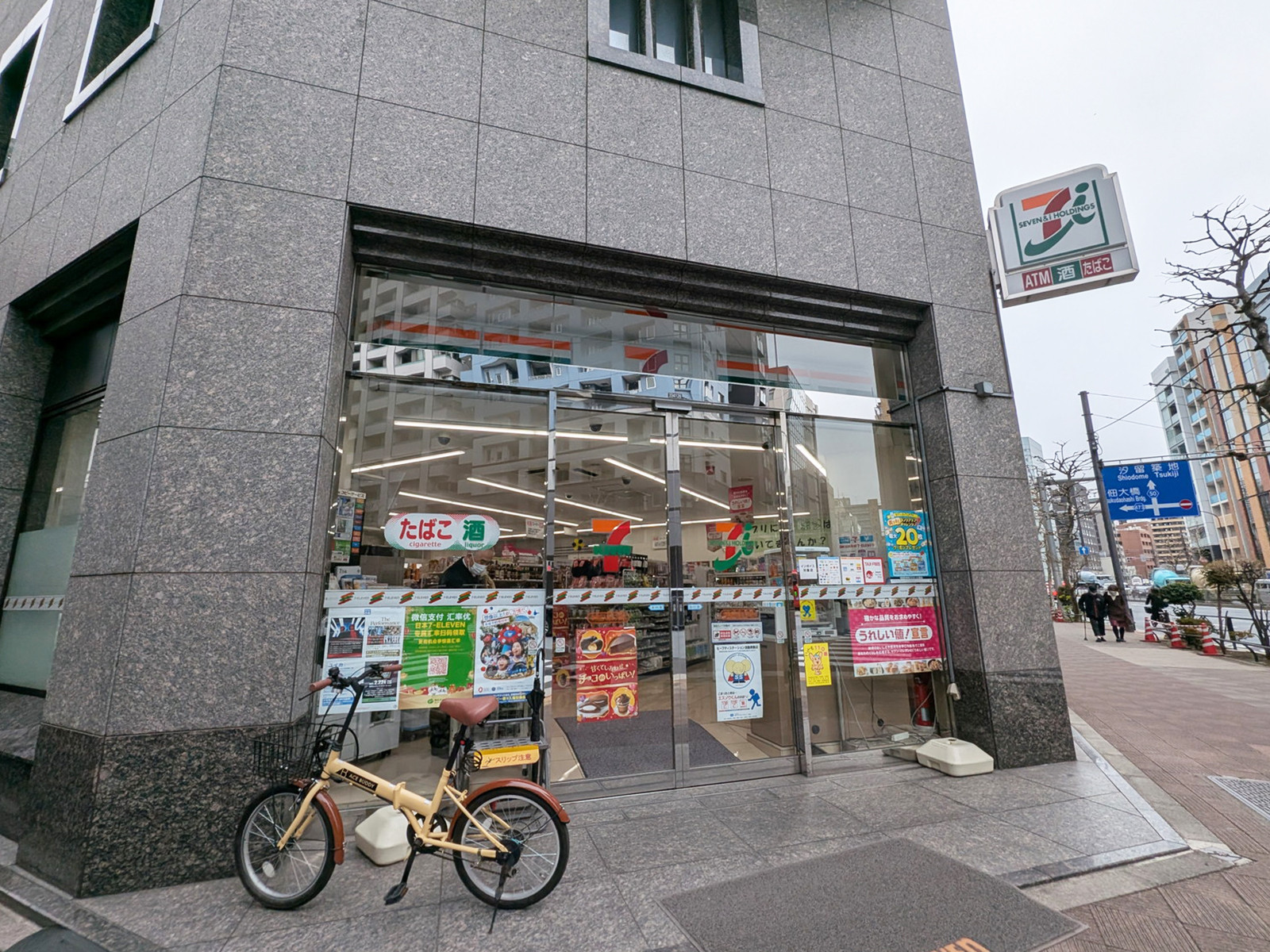 徒歩2分のセブン-イレブン 中央区入船３丁目店