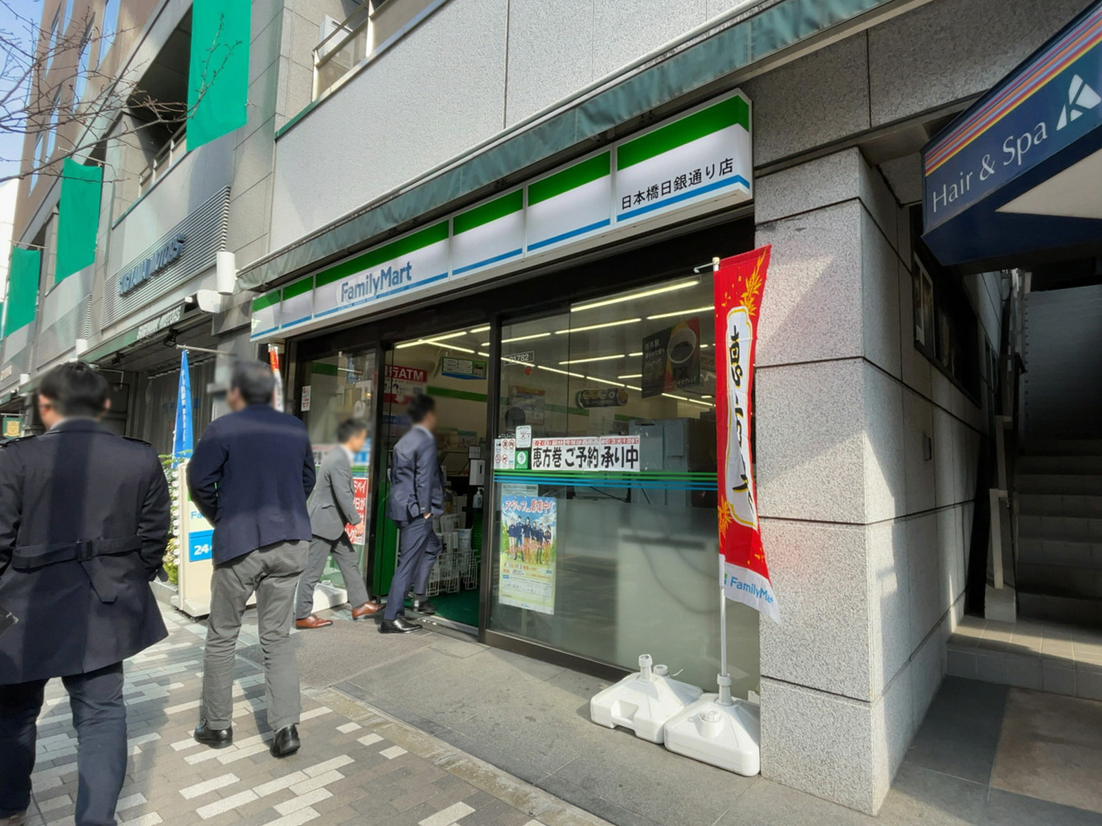 徒歩2分のファミリーマート 日本橋日銀通り店
