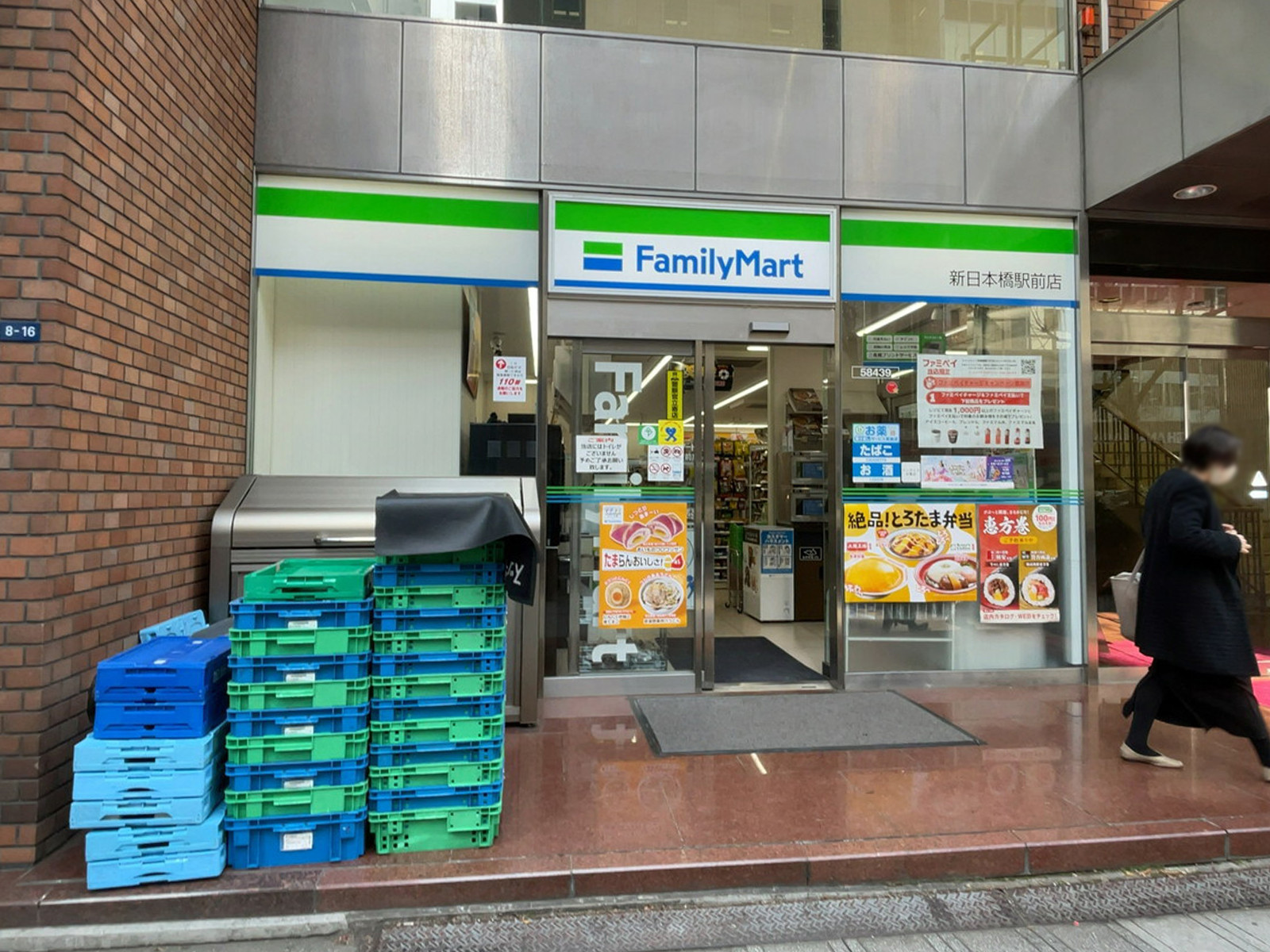 至近のファミリーマート 新日本橋駅前店