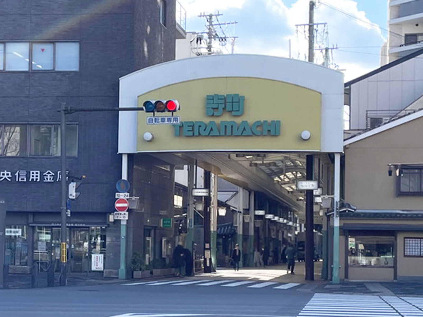 近くの寺町通 アーケード