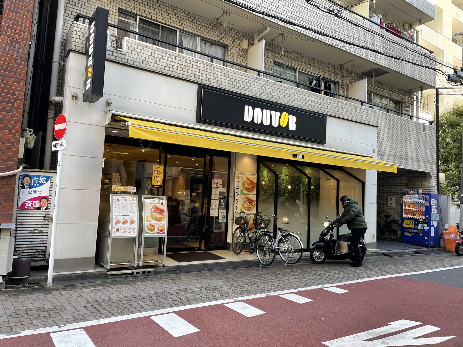 付近のドトールコーヒーショップ新宿1丁目南店