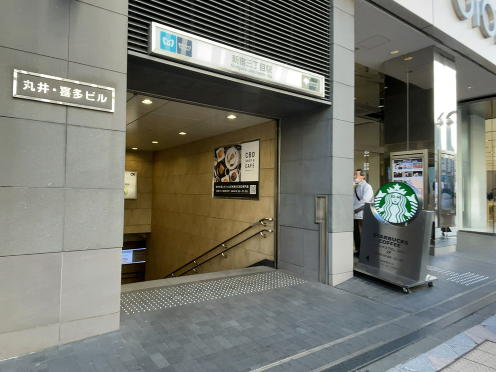 最寄りの「新宿三丁目駅」