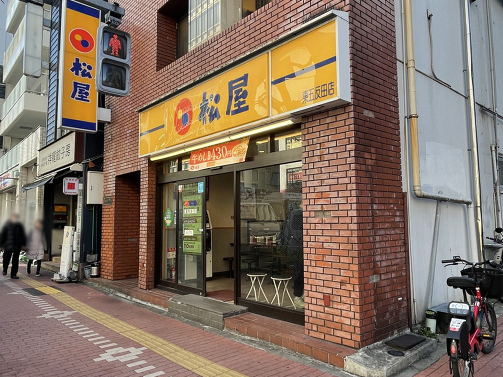 付近の松屋 東五反田店