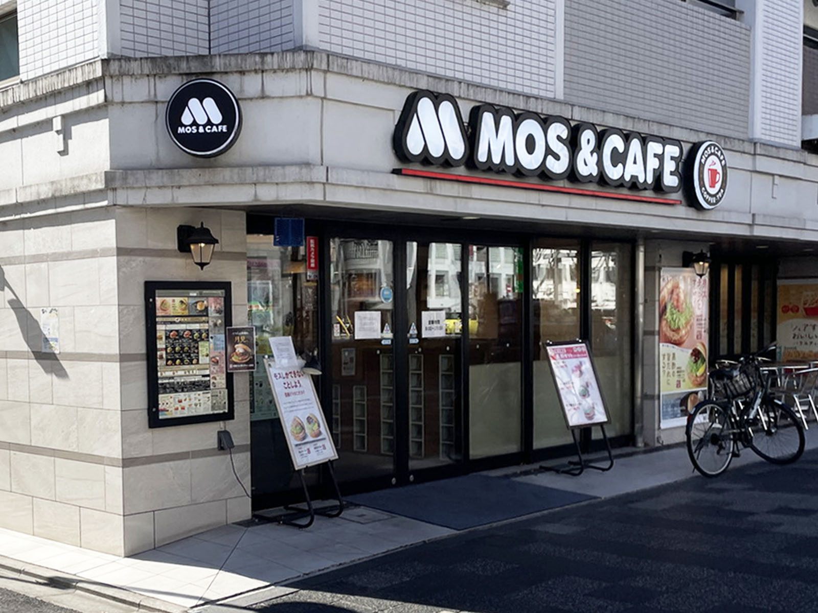 付近のモスバーガー烏丸御池店
