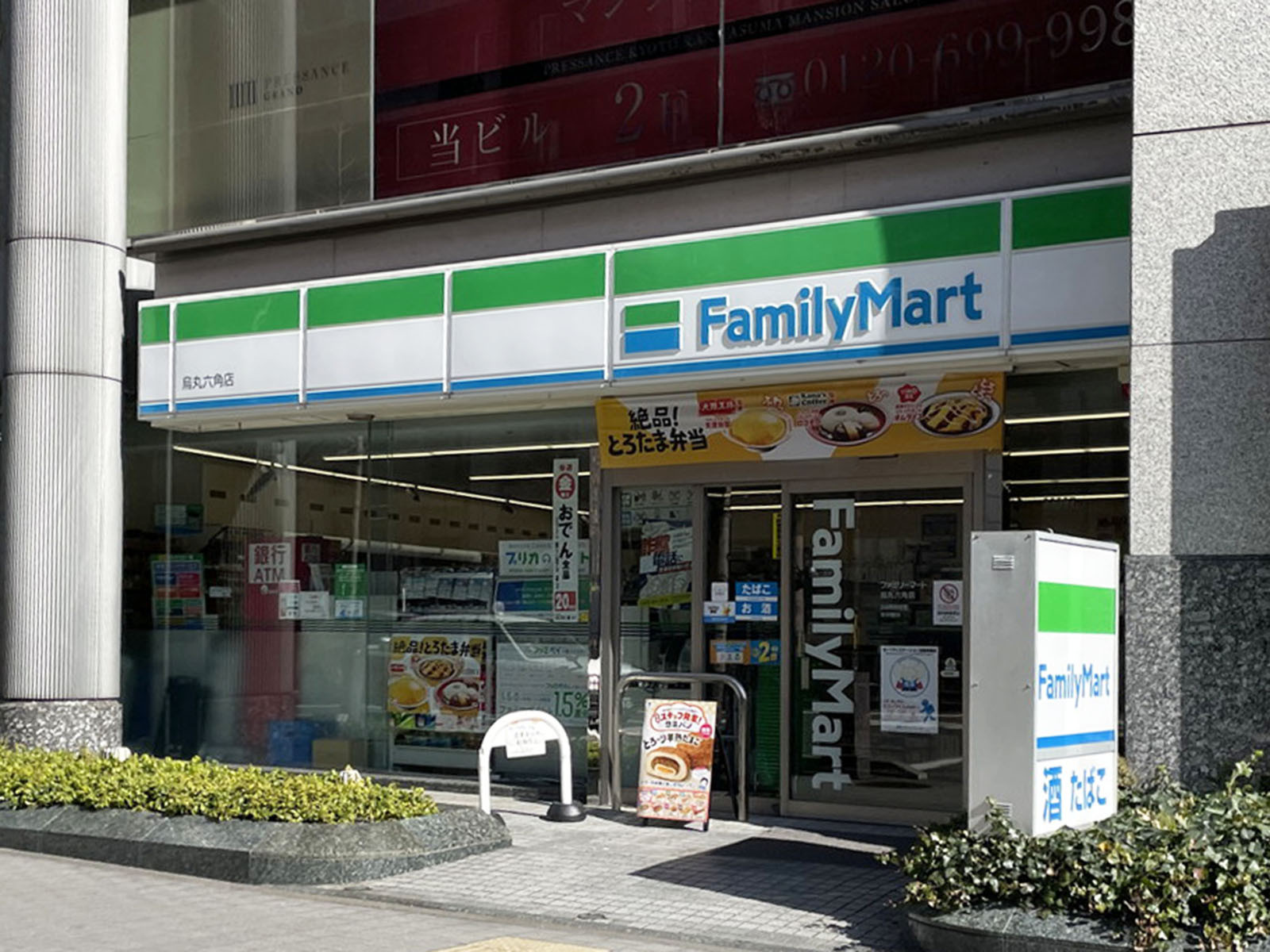 近くのファミリーマート 烏丸六角店