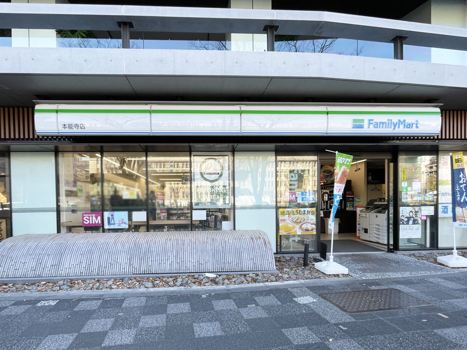 至近のファミリーマート 本能寺店