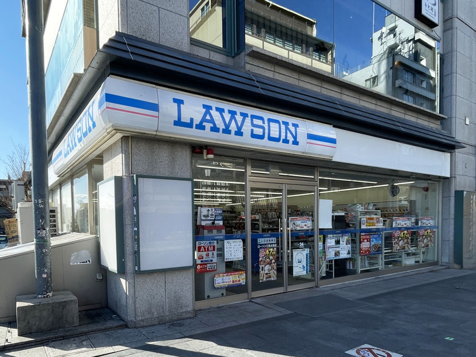 並びにあるローソン 三条大橋店