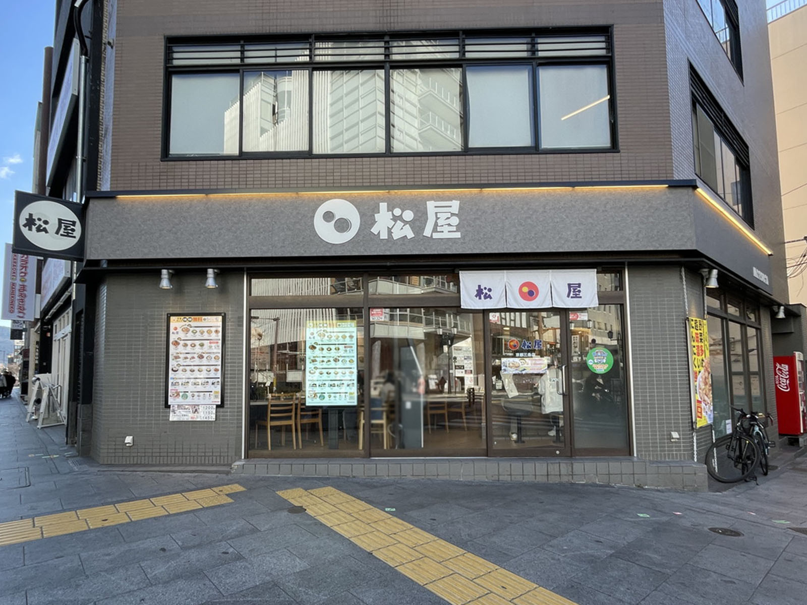 付近の松屋 三条木屋町店