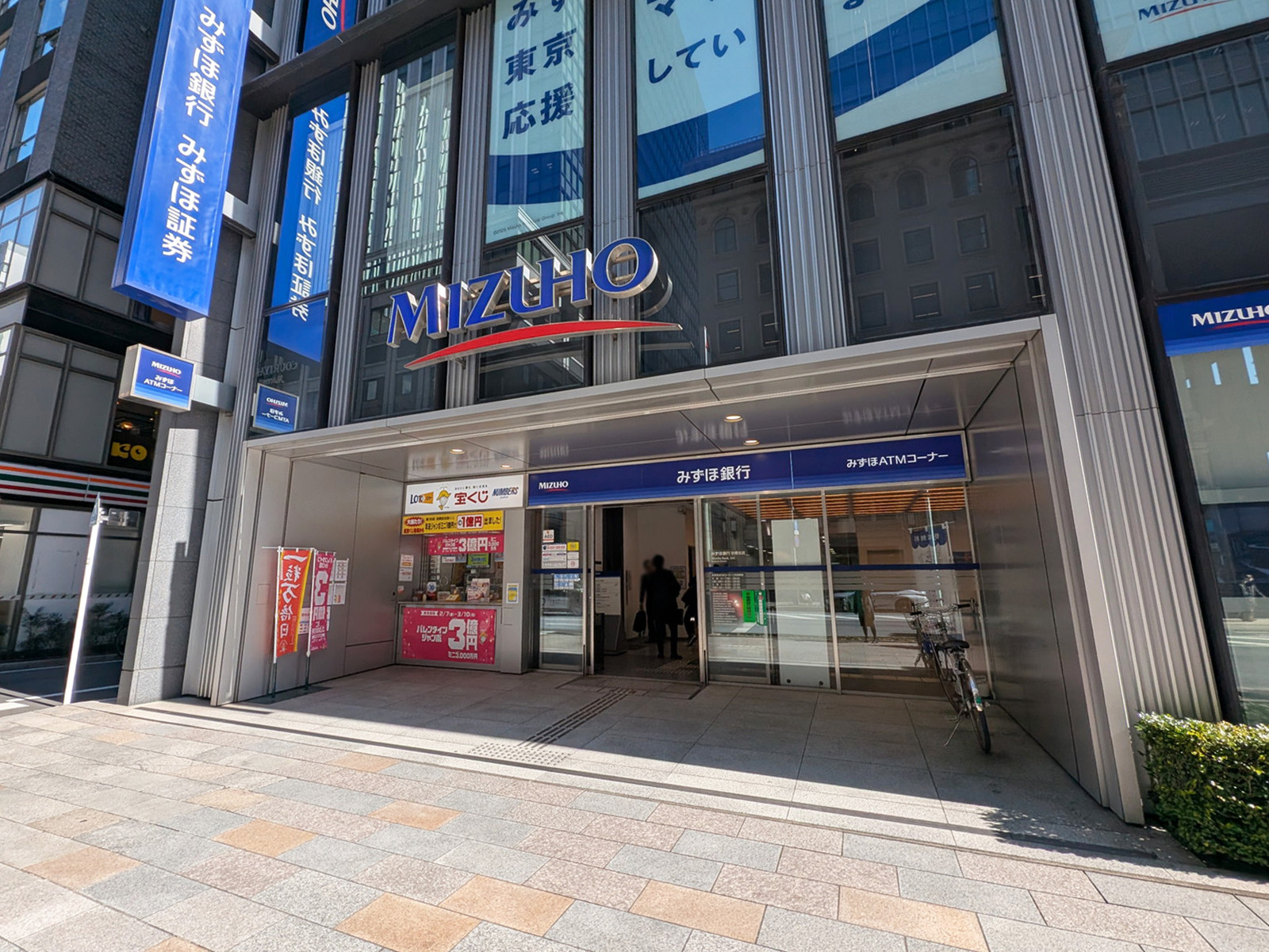 徒歩2分の	みずほ銀行 京橋支店