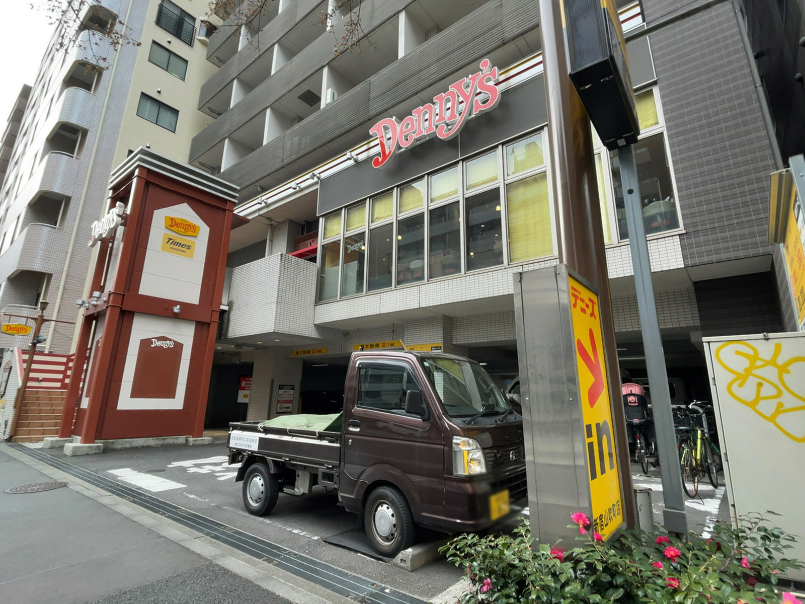 至近のデニーズ新宿山吹町店