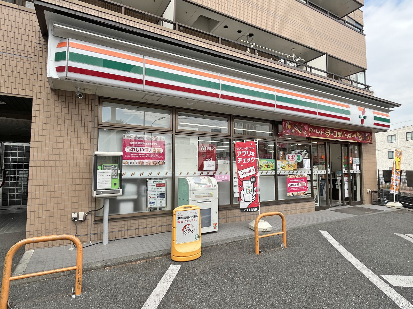 徒歩5分のセブンイレブン東中野末広橋店