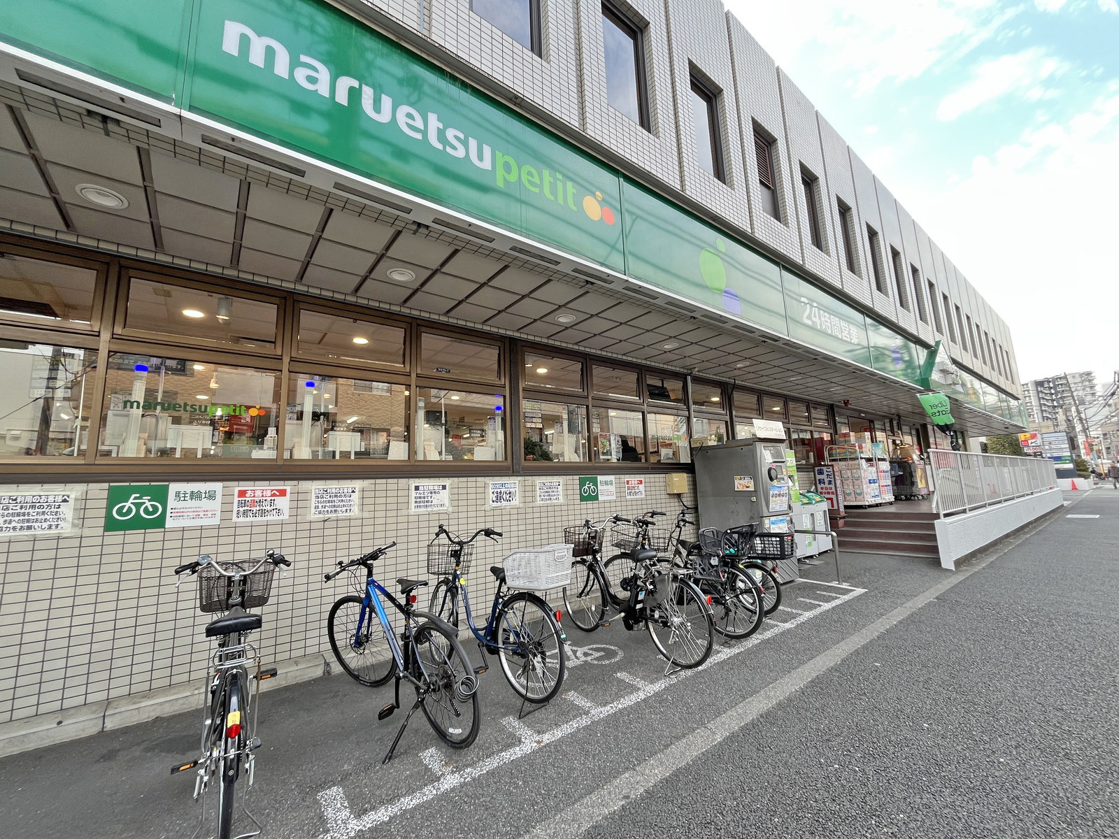 徒歩4分のマルエツプチ中野中央店