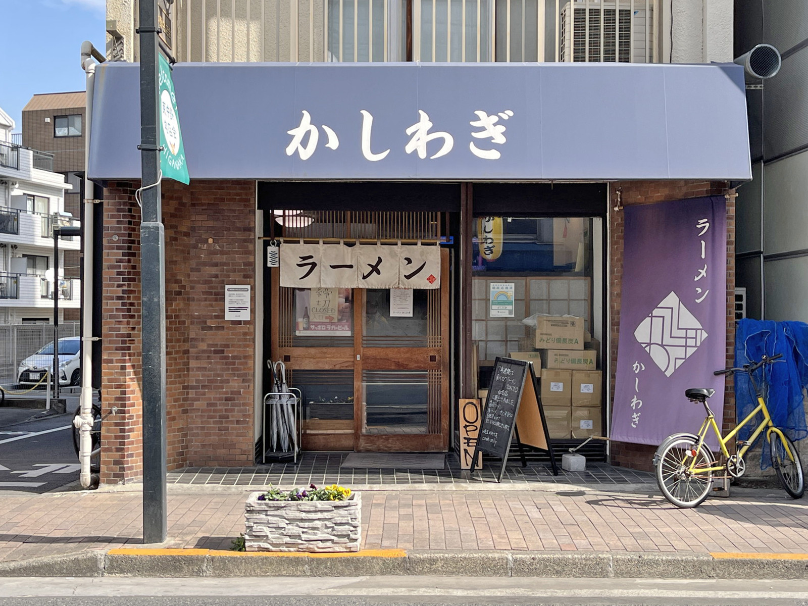 徒歩3分のラーメンかしわぎ