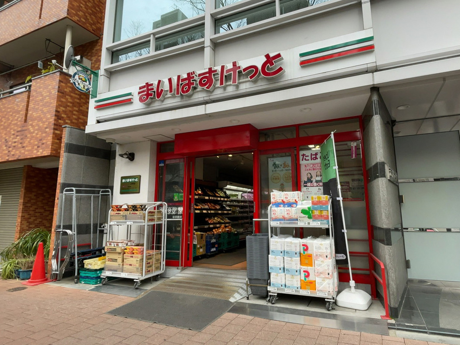 徒歩3分のまいばすけっと 山吹町店