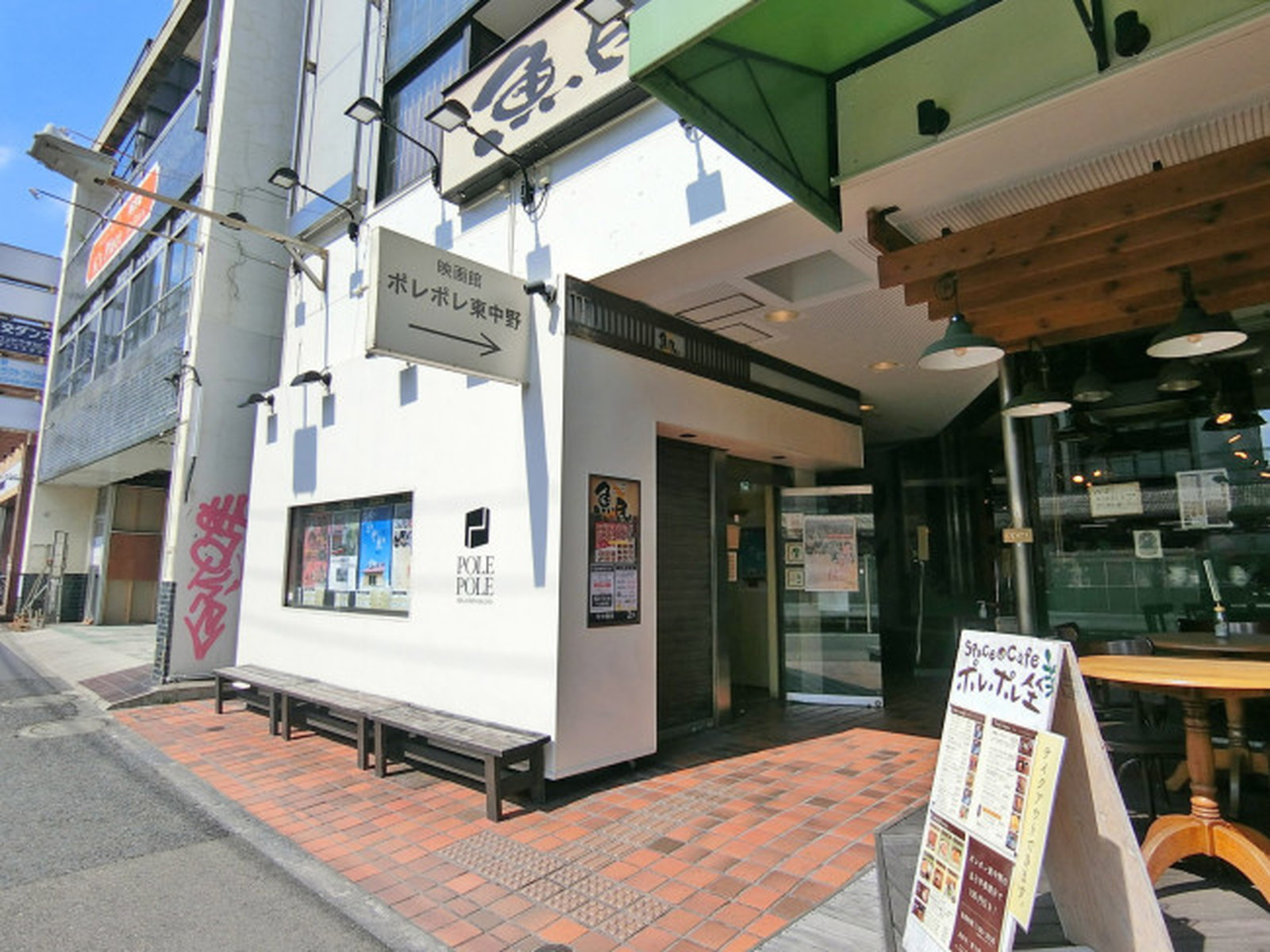 徒歩1分のポレポレ東中野