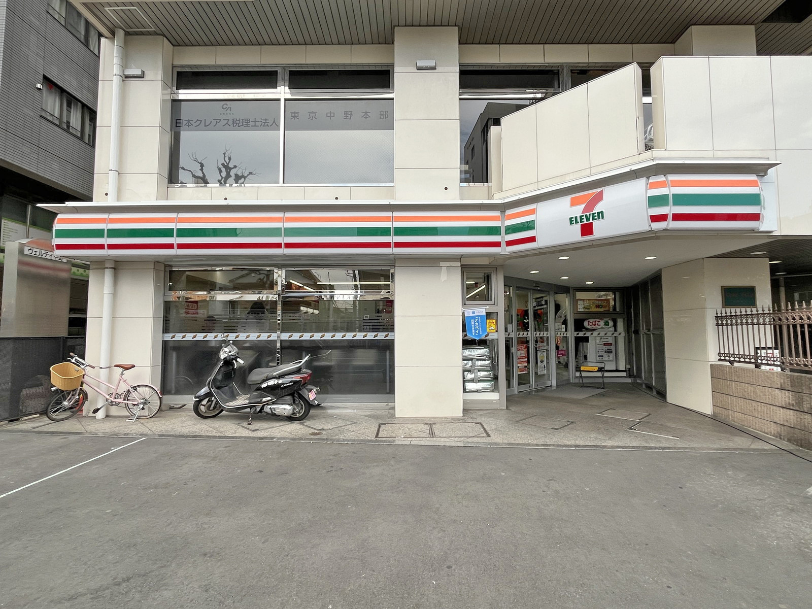 徒歩1分のセブンイレブン中野本町三丁目店
