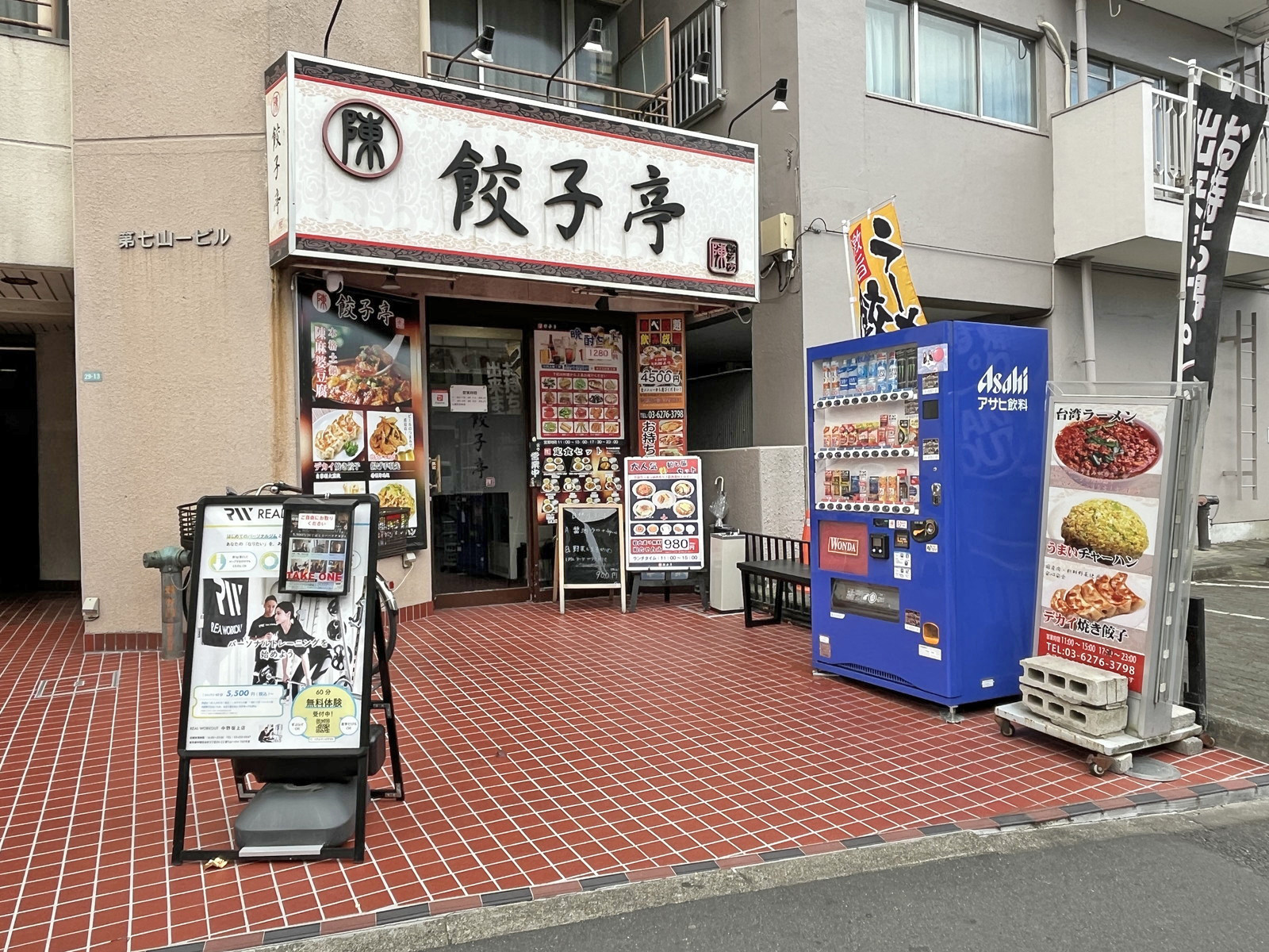 同じ並びの中華料理 陳餃子亭
