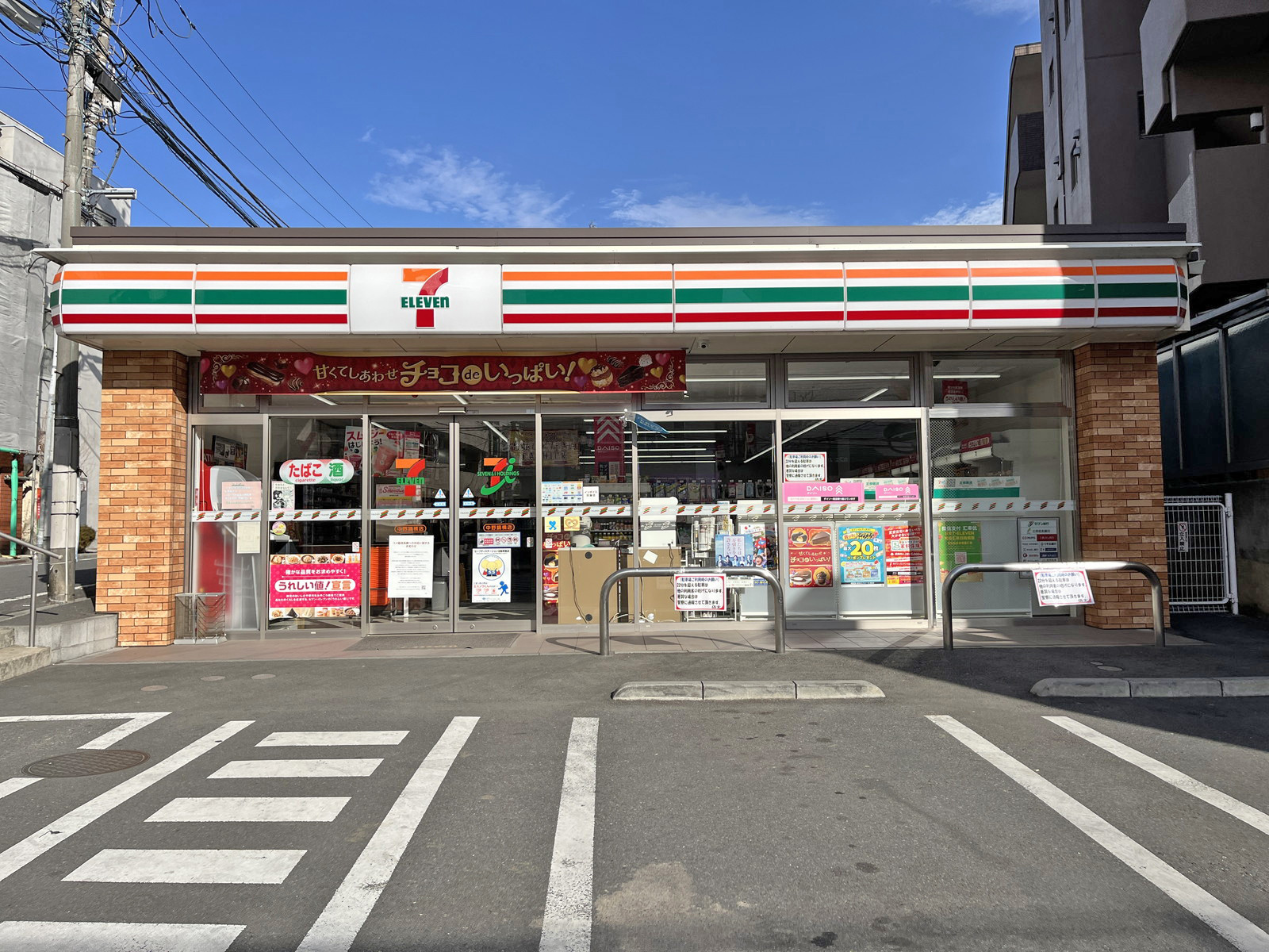 同じ並びのセブンイレブン中野鍋横店
