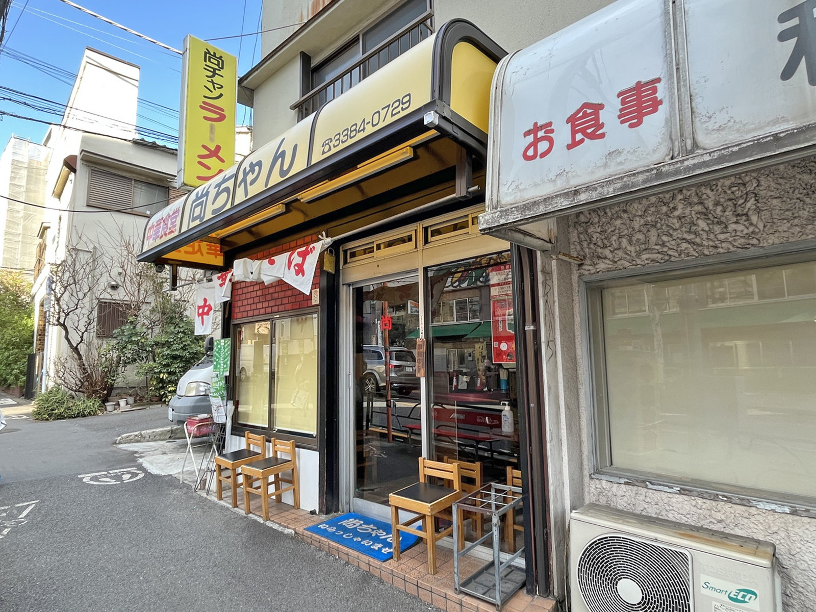 徒歩1分の中華料理 尚ちゃんラーメン