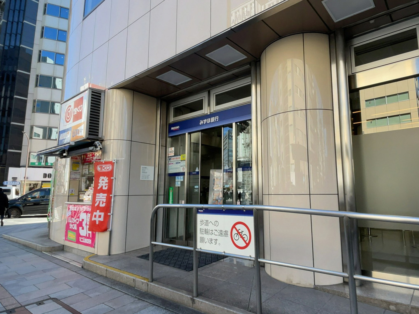 至近のみずほ銀行 神田支店