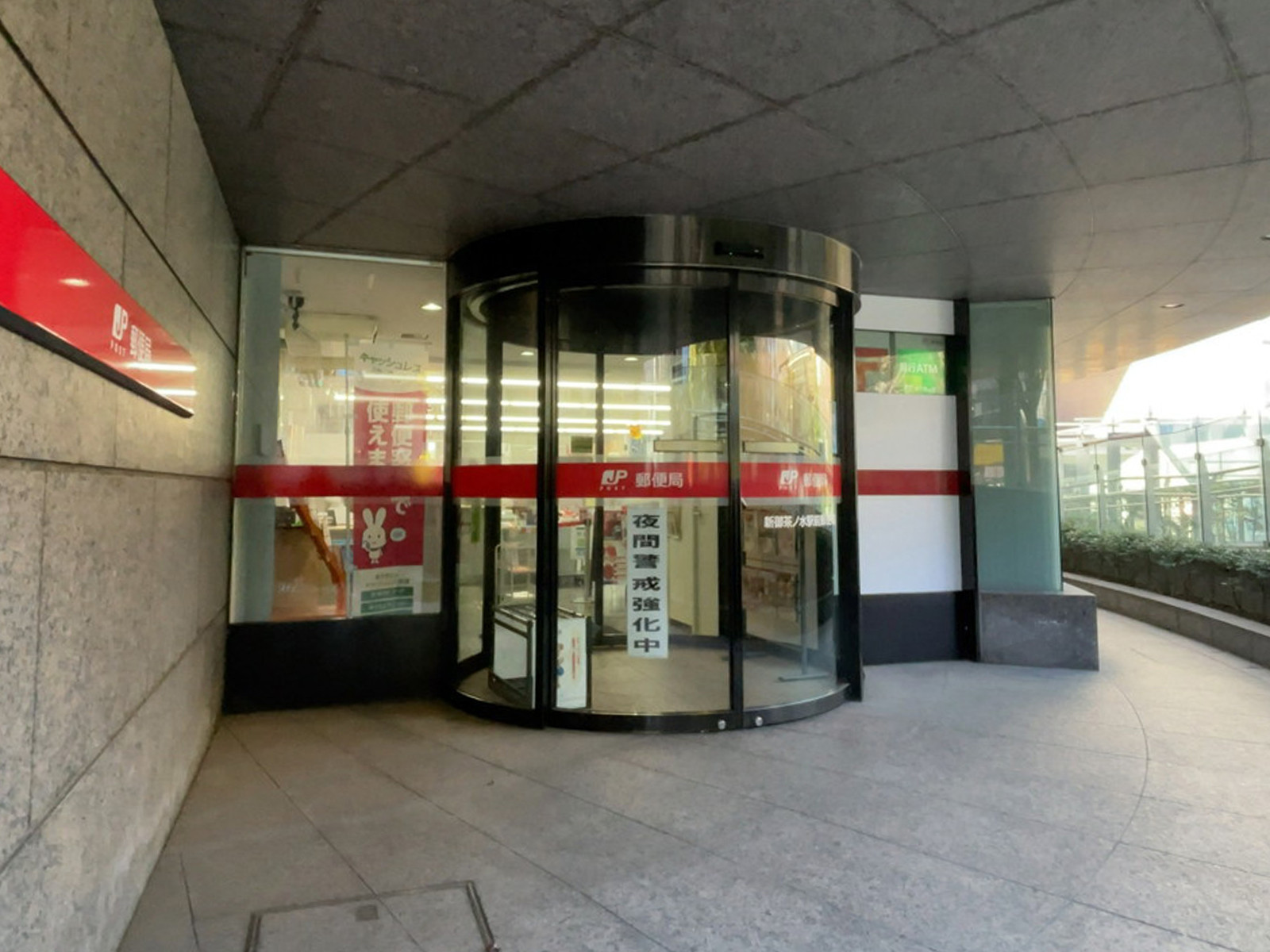至近の新御茶ノ水駅前郵便局