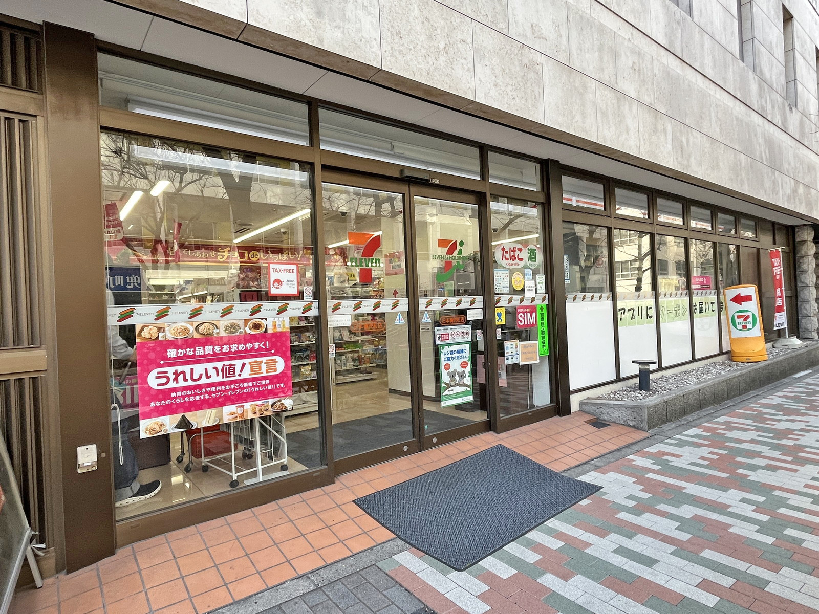 徒歩1分のセブンイレブン日本橋兜町店