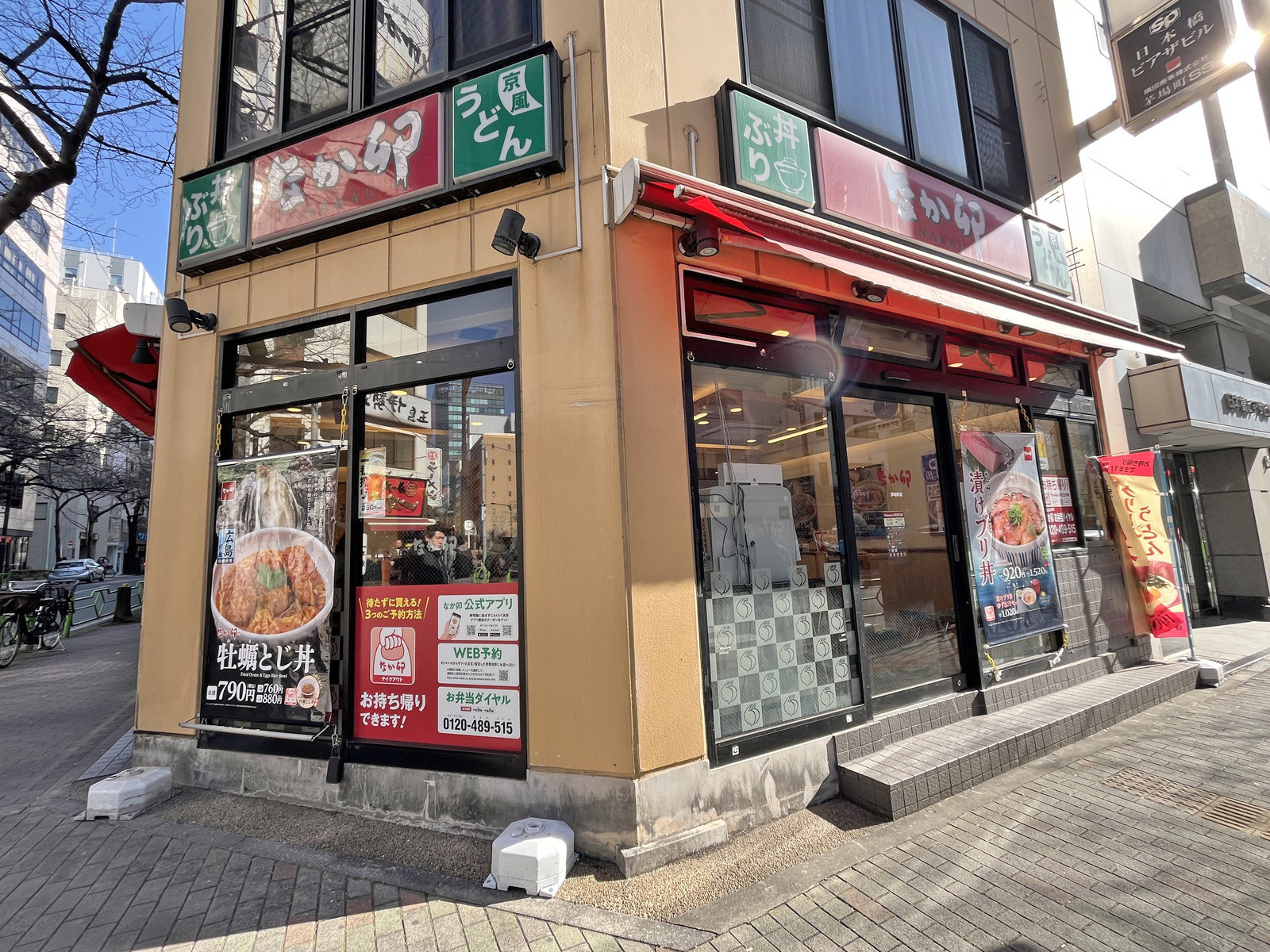 向かいの通りのやよい軒茅場町店