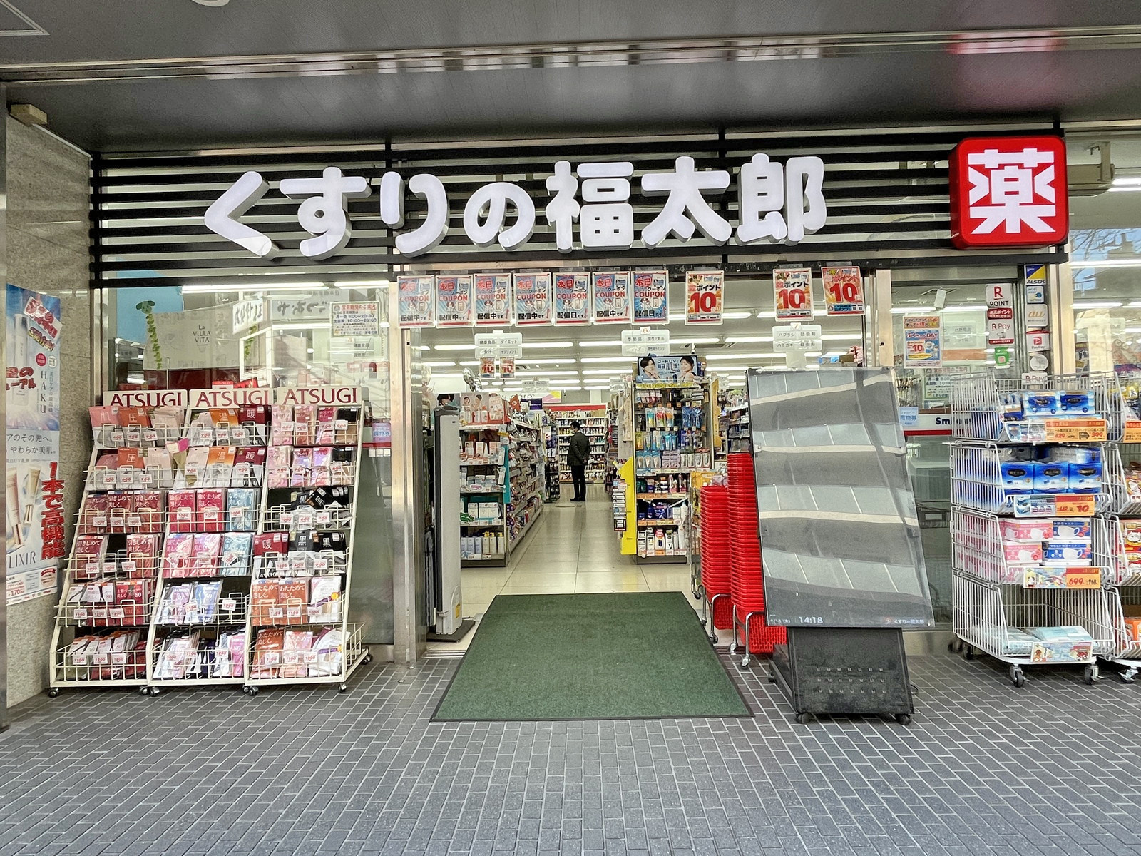 同じ並びのくすりの福太郎茅場町店