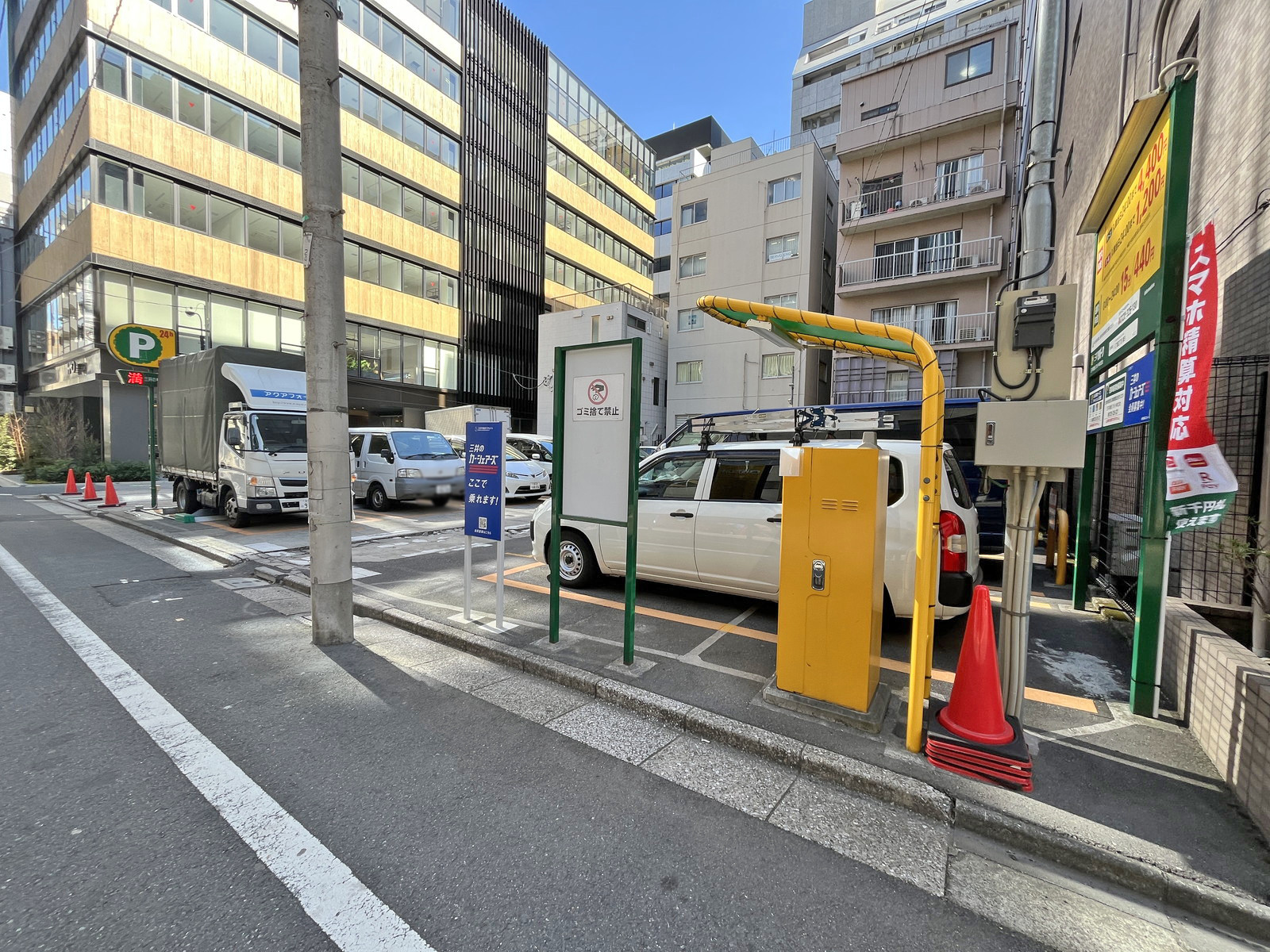 向かいのコインパーキング