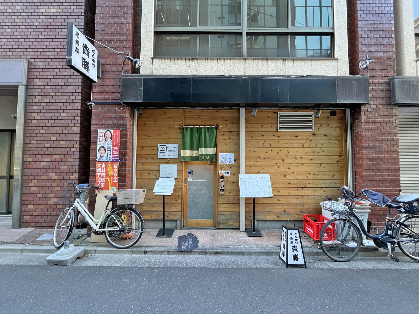 徒歩2分のとんかつ貴膳