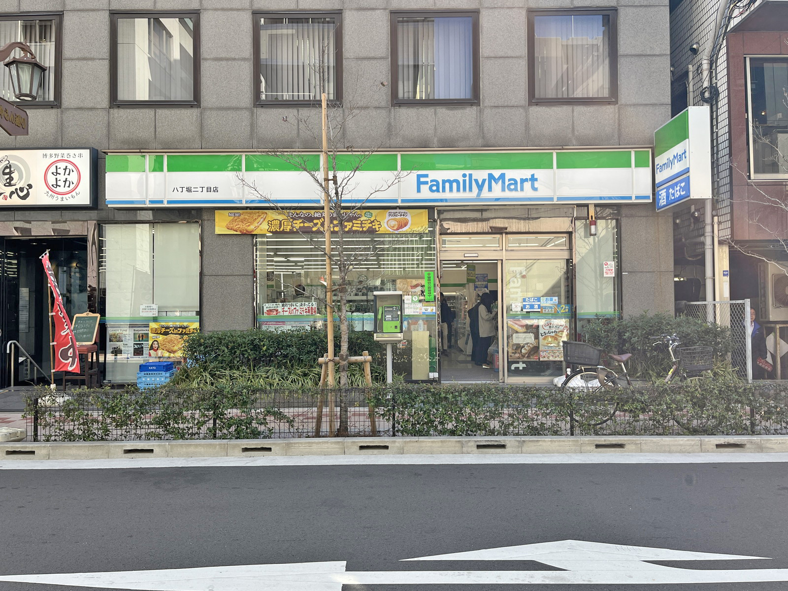 隣のファミリーマート八丁堀二丁目店