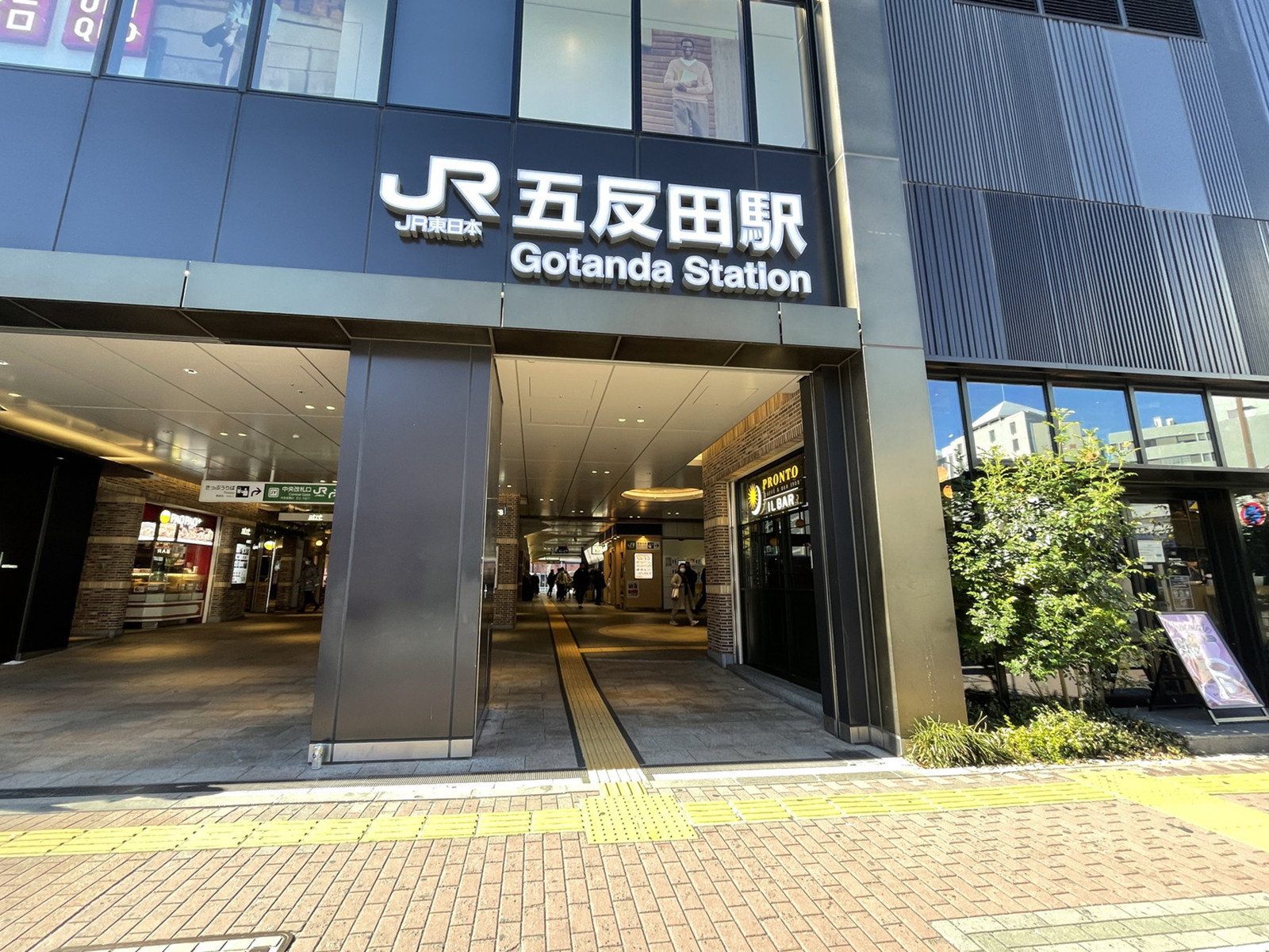 最寄りの「五反田駅」