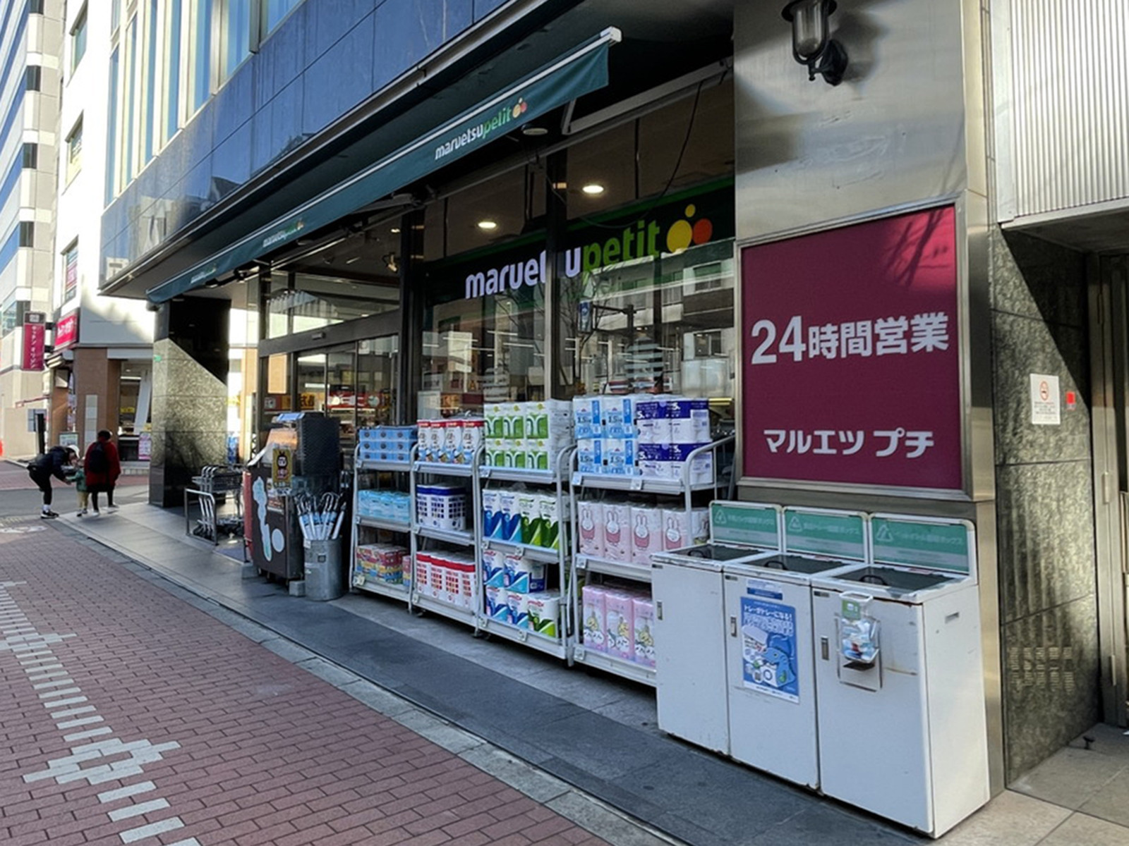 付近のマルエツプチ五反田店