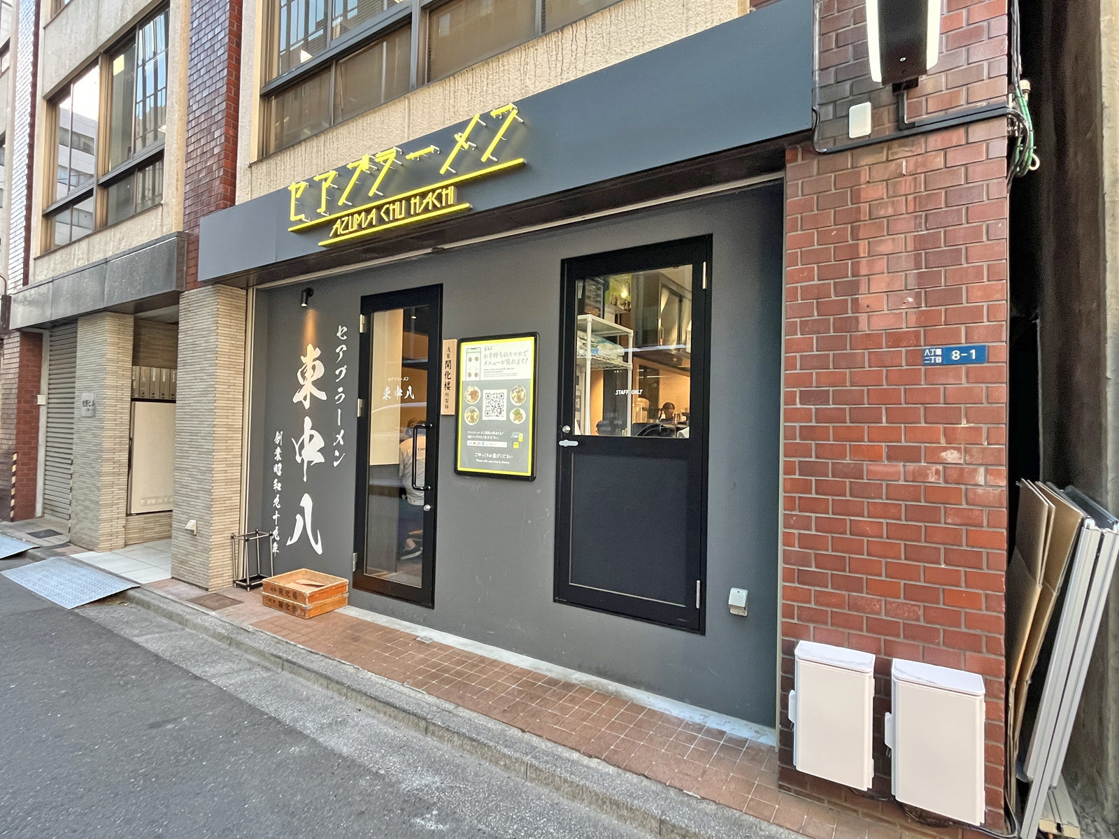 徒歩1分のセアブラーメン東中八