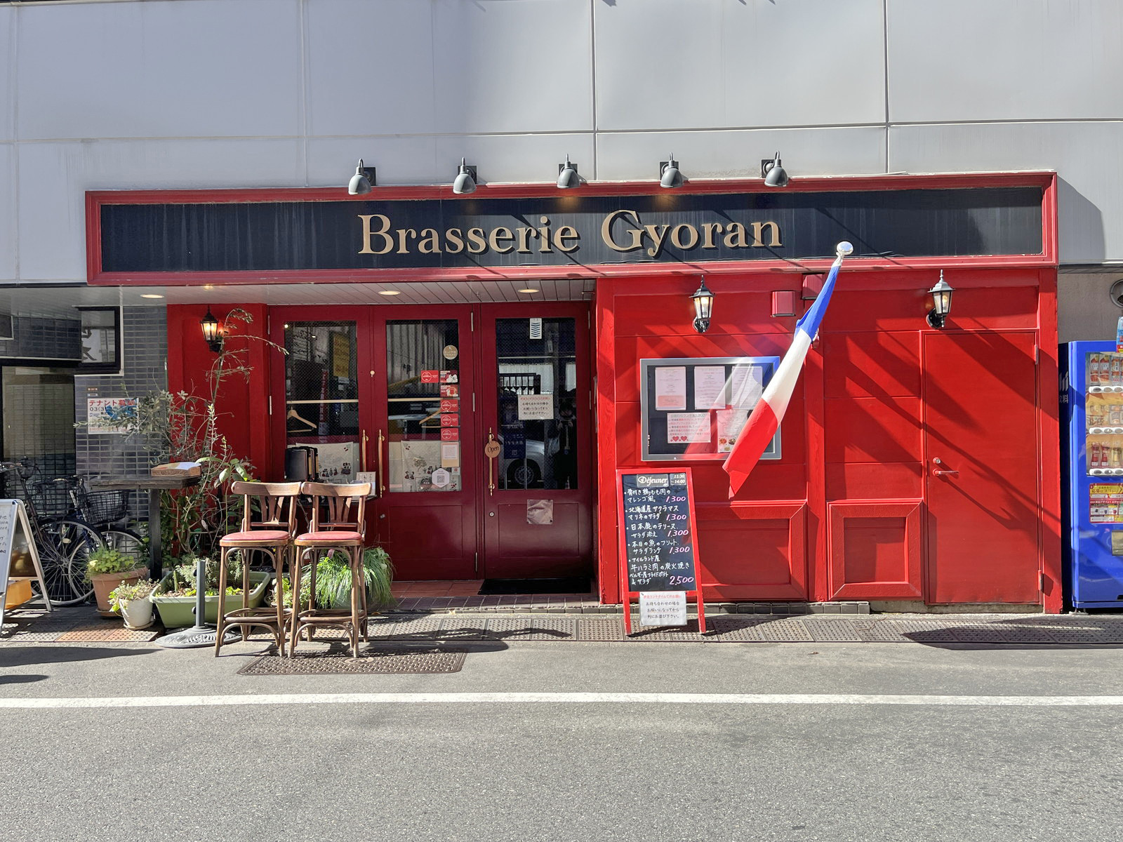 徒歩1分のフレンチレストラン Brasserie Gyoran八丁堀