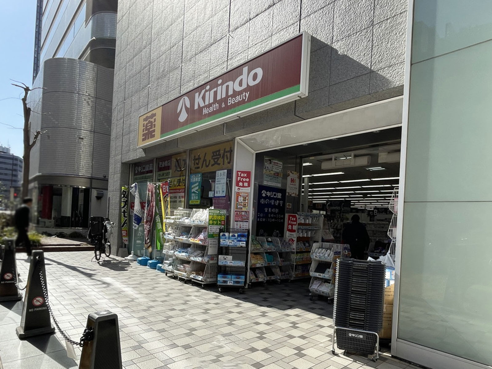 同じ通りにあるキリン堂 肥後橋店