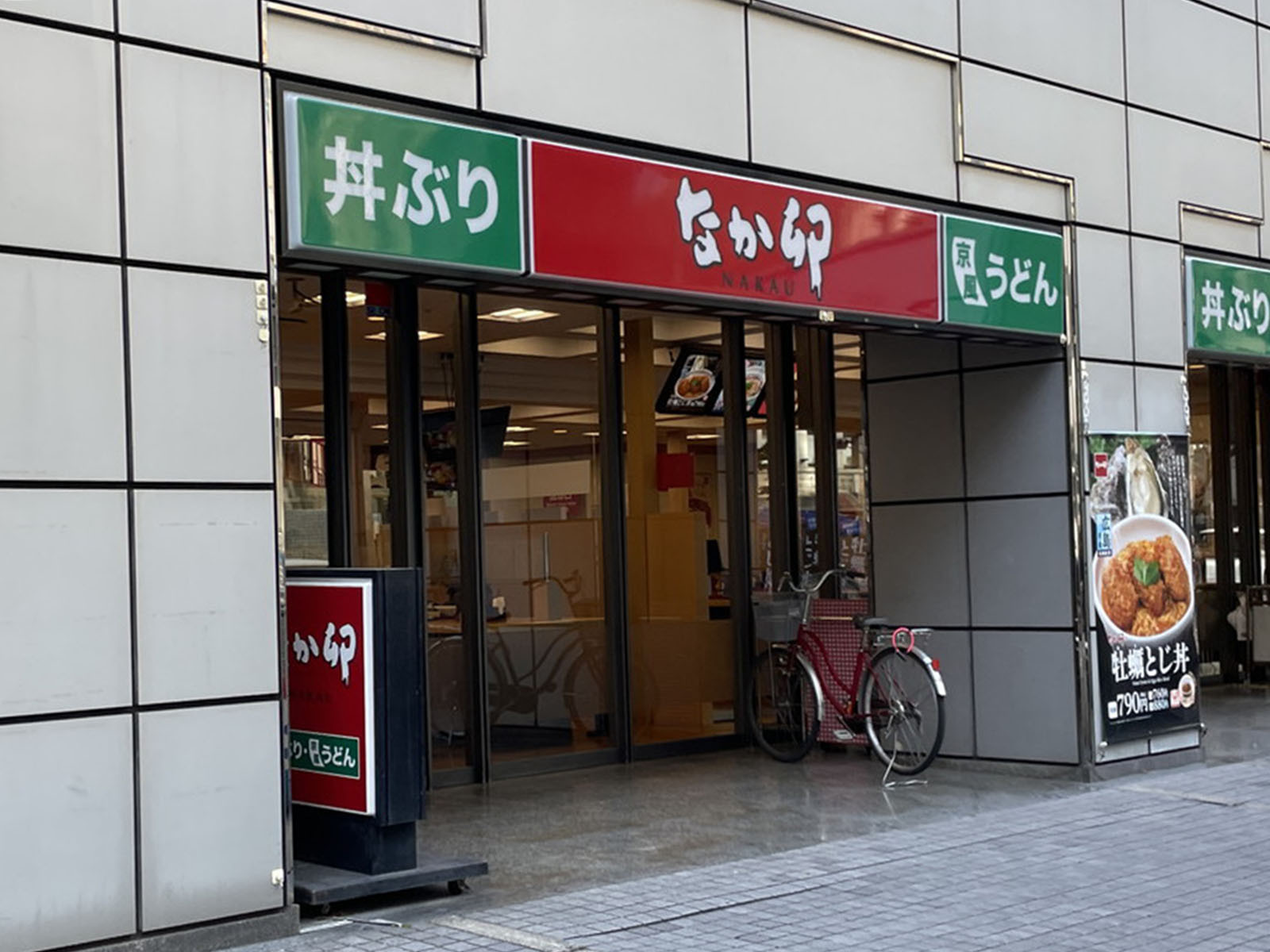 近くのなか卯 肥後橋店