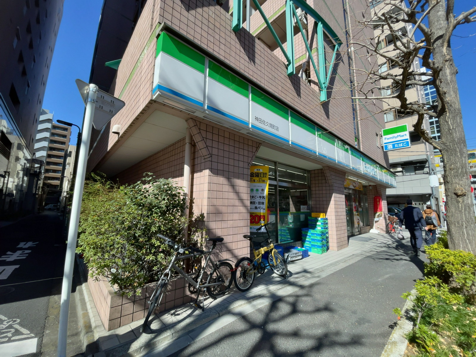 徒歩2分のファミリーマート 神田佐久間町店