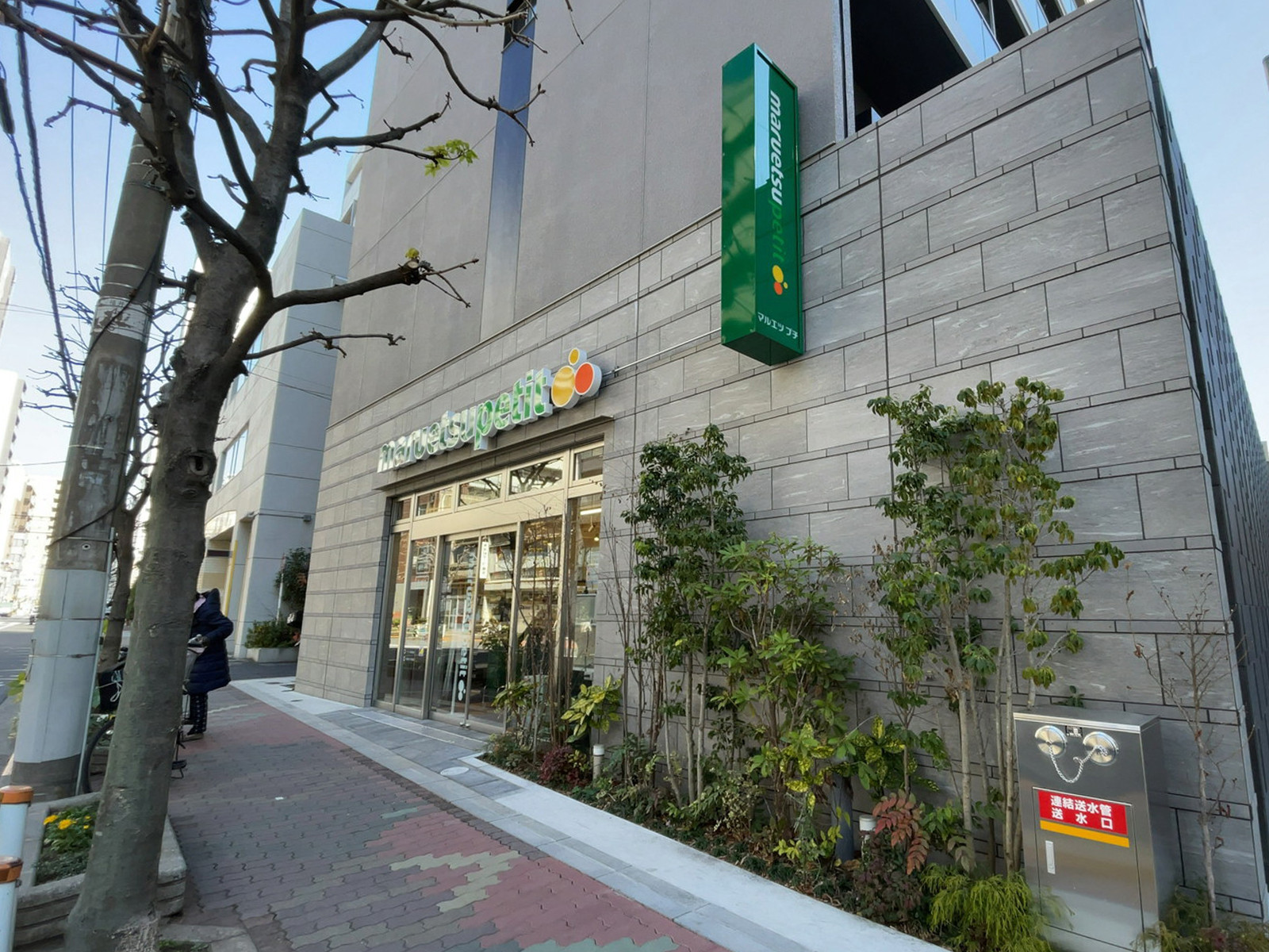 徒歩1分のマルエツ プチ 浅草橋三丁目店