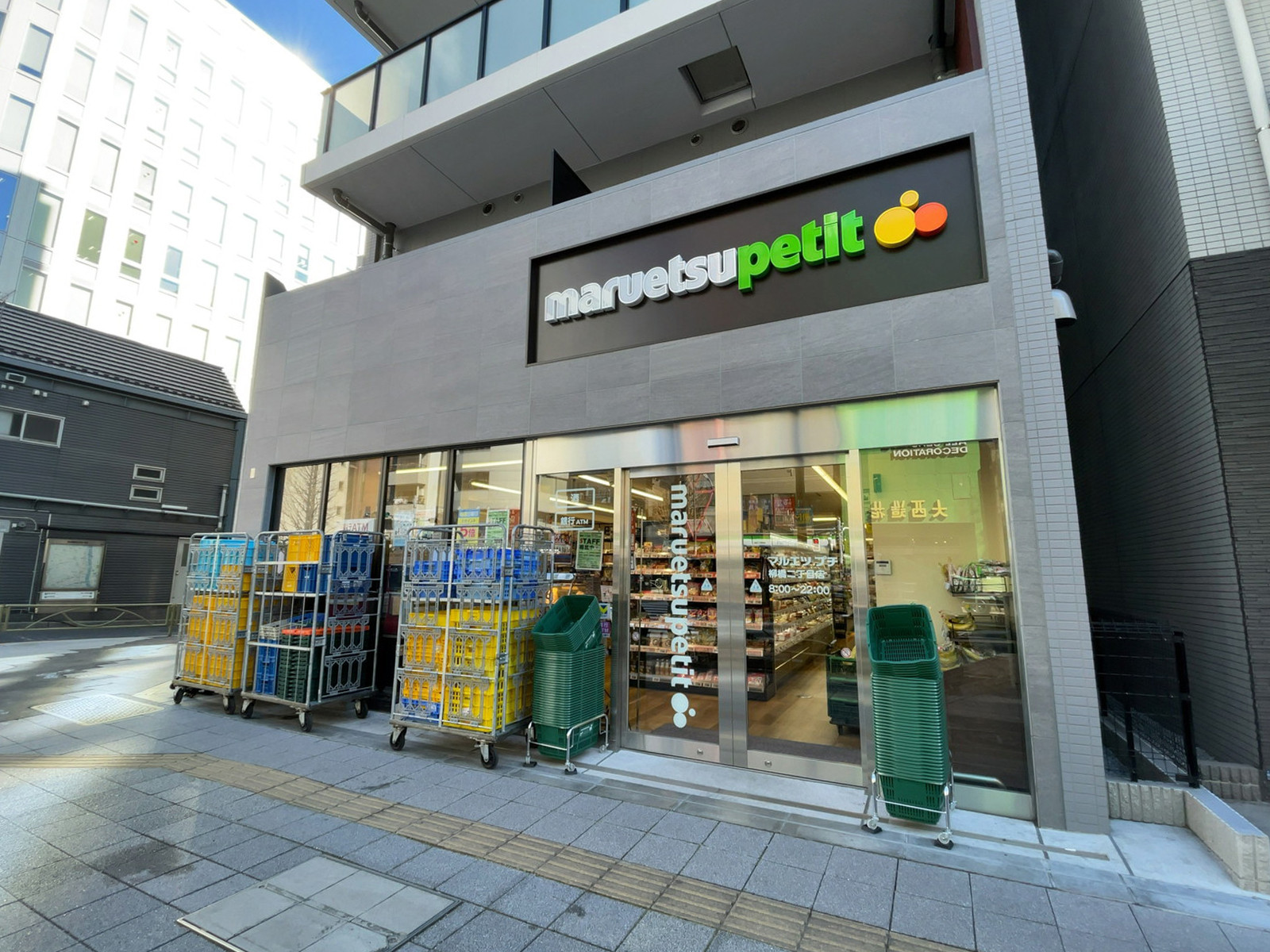 徒歩2分のマルエツ プチ 柳橋二丁目店
